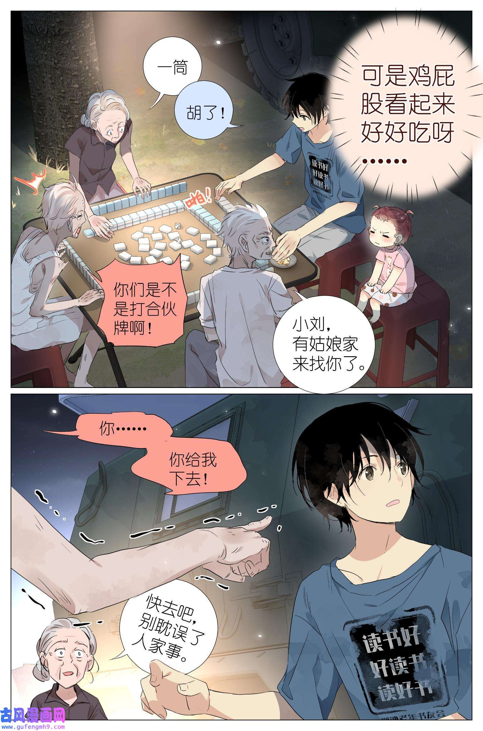 我真的长生不老025 大吉大利，今晚吃鸡