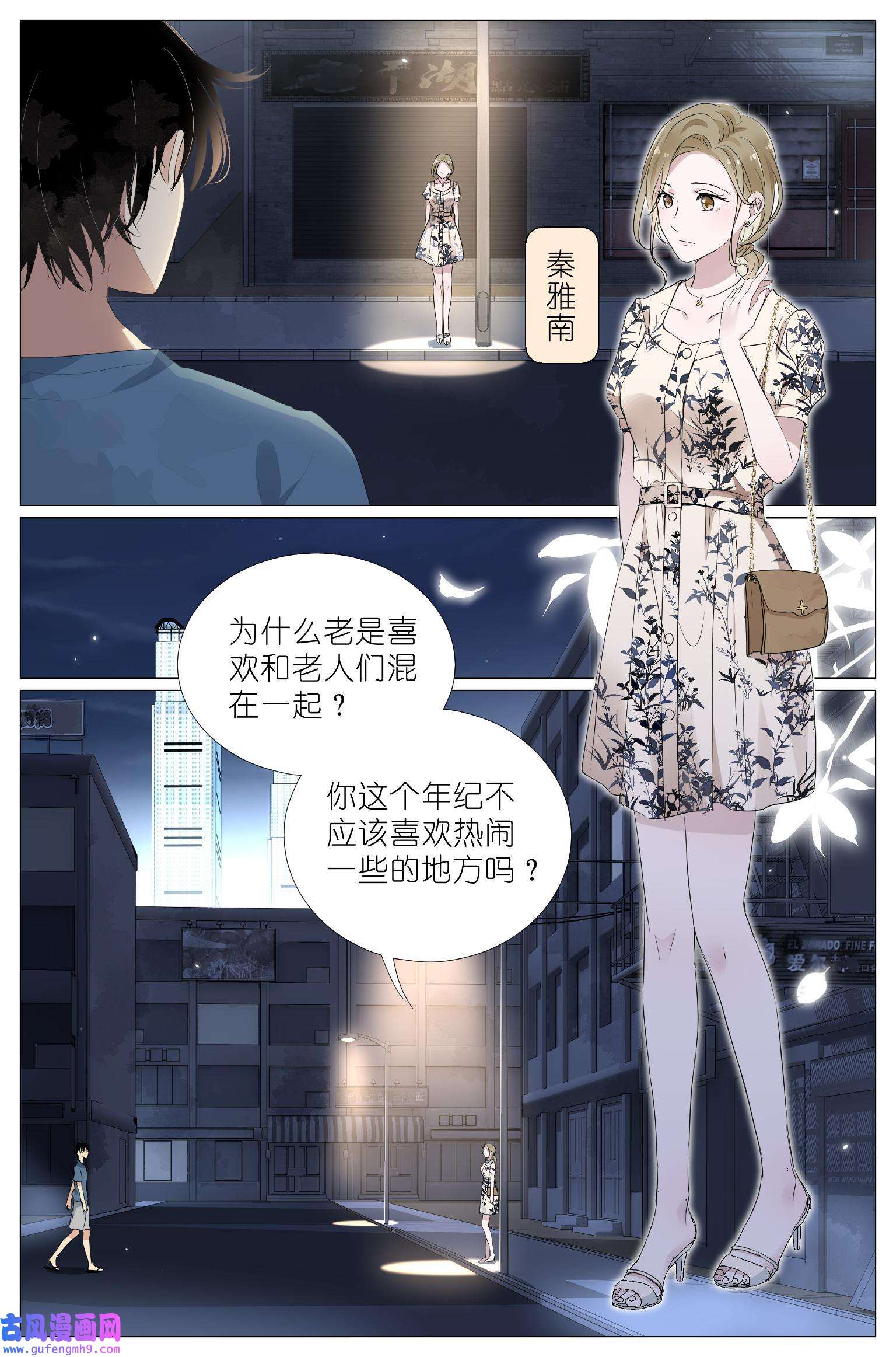 我真的长生不老025 大吉大利，今晚吃鸡