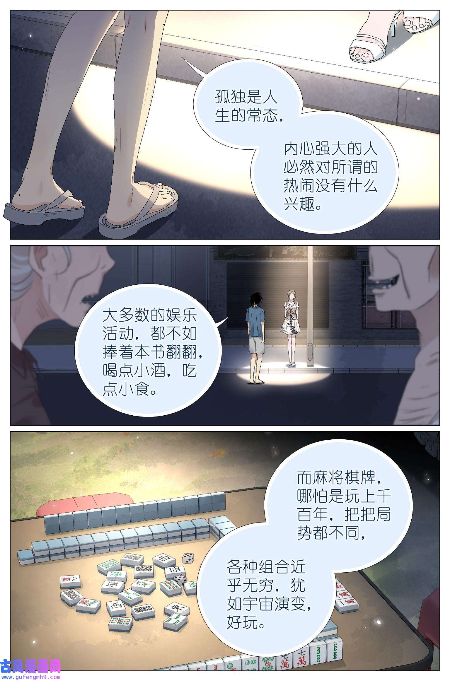 我真的长生不老025 大吉大利，今晚吃鸡