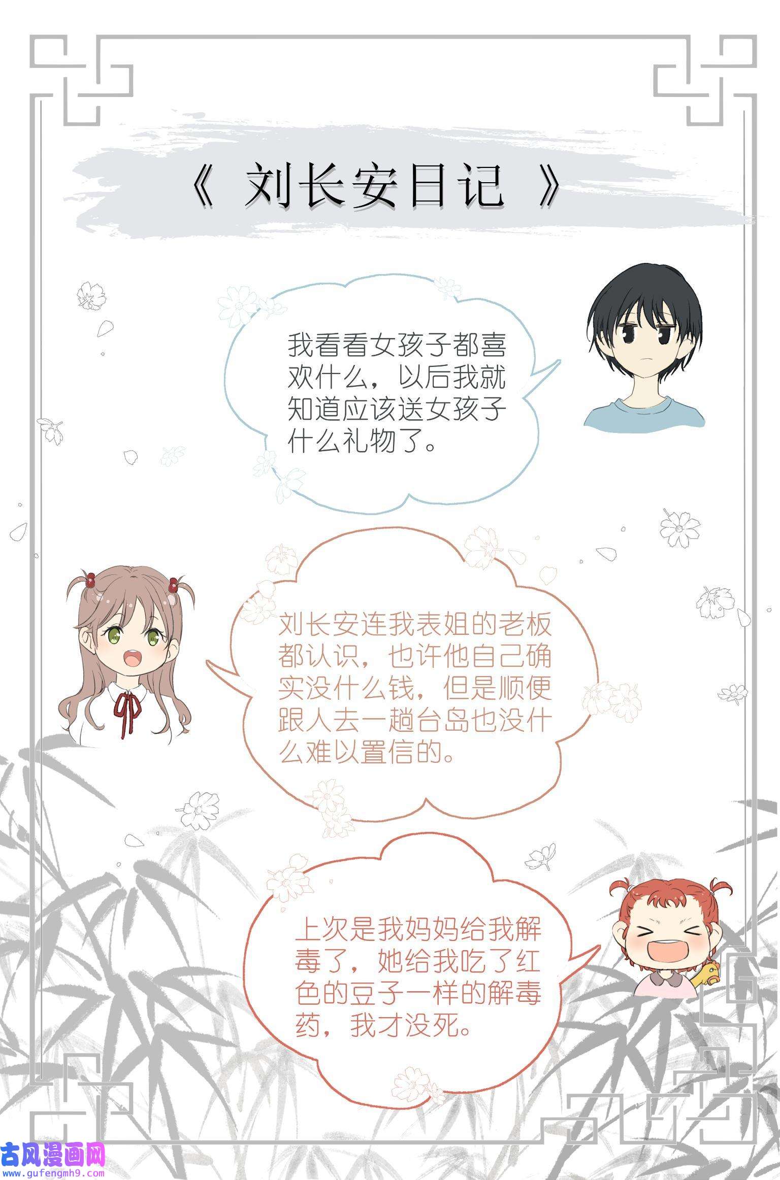 我真的长生不老025 大吉大利，今晚吃鸡