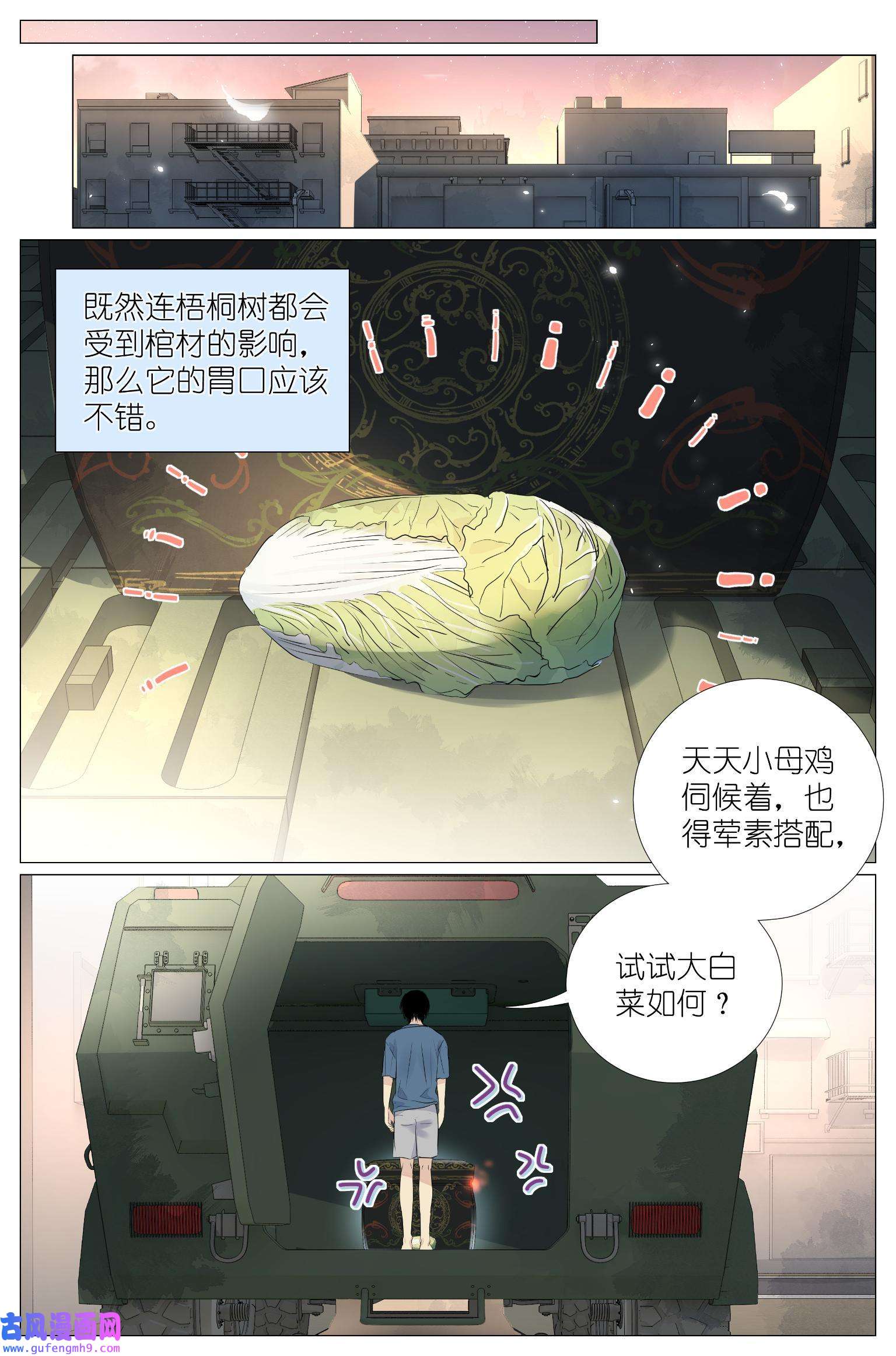 我真的长生不老025 大吉大利，今晚吃鸡