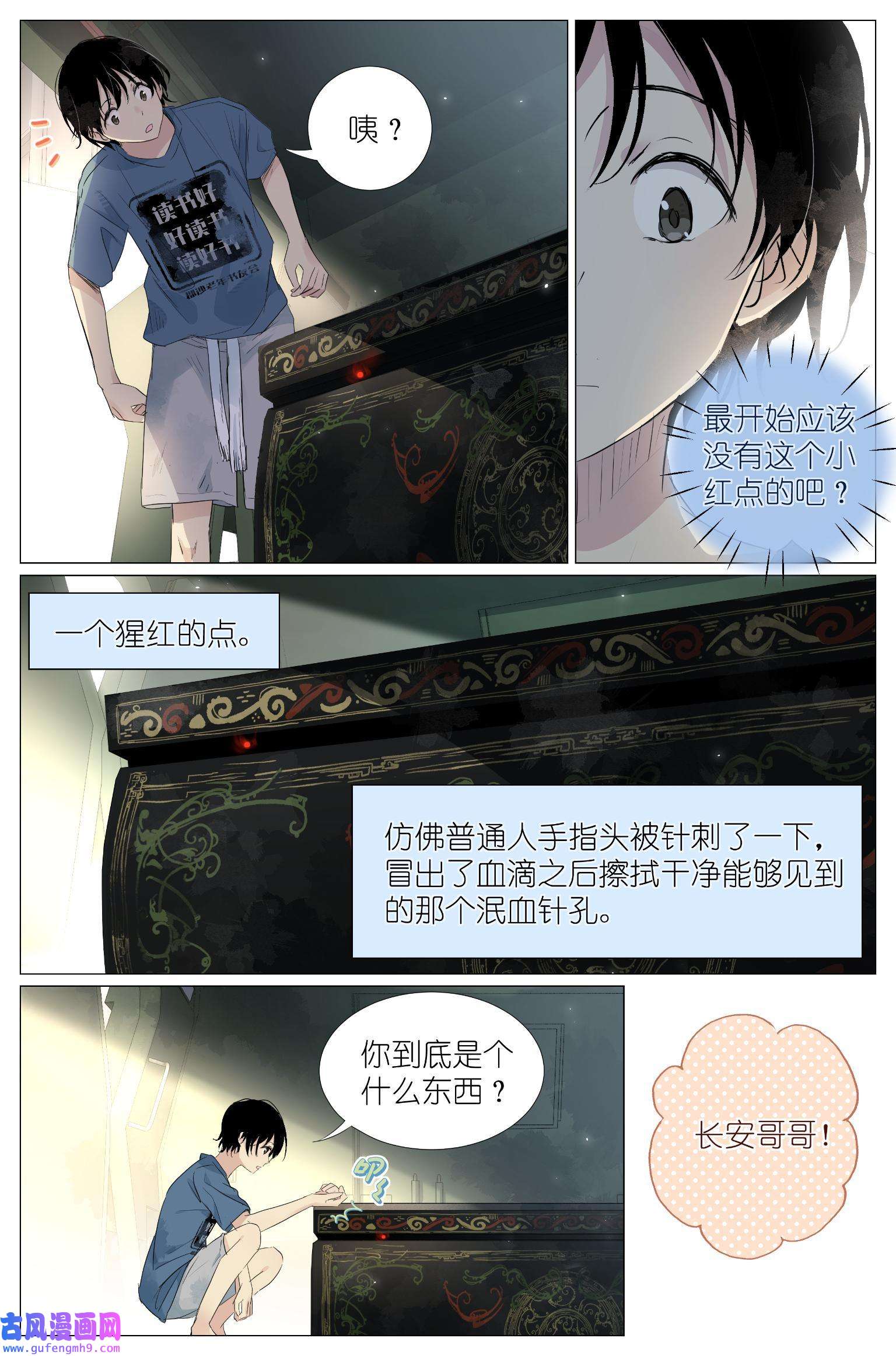 我真的长生不老025 大吉大利，今晚吃鸡