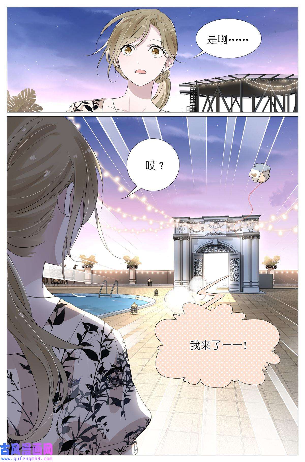 我真的长生不老026 相请不如偶遇