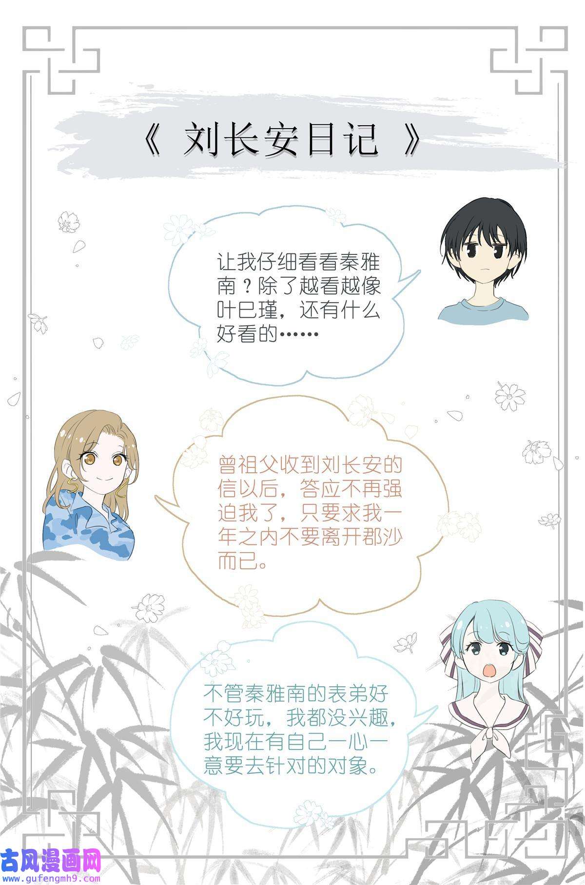 我真的长生不老026 相请不如偶遇