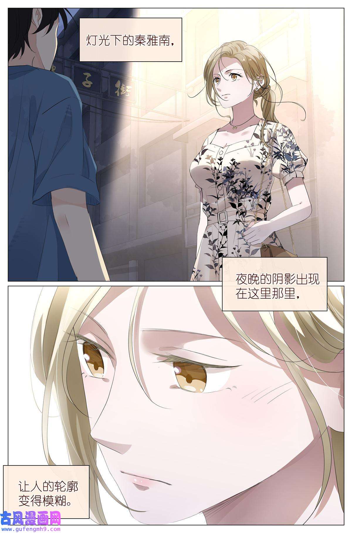 我真的长生不老026 相请不如偶遇