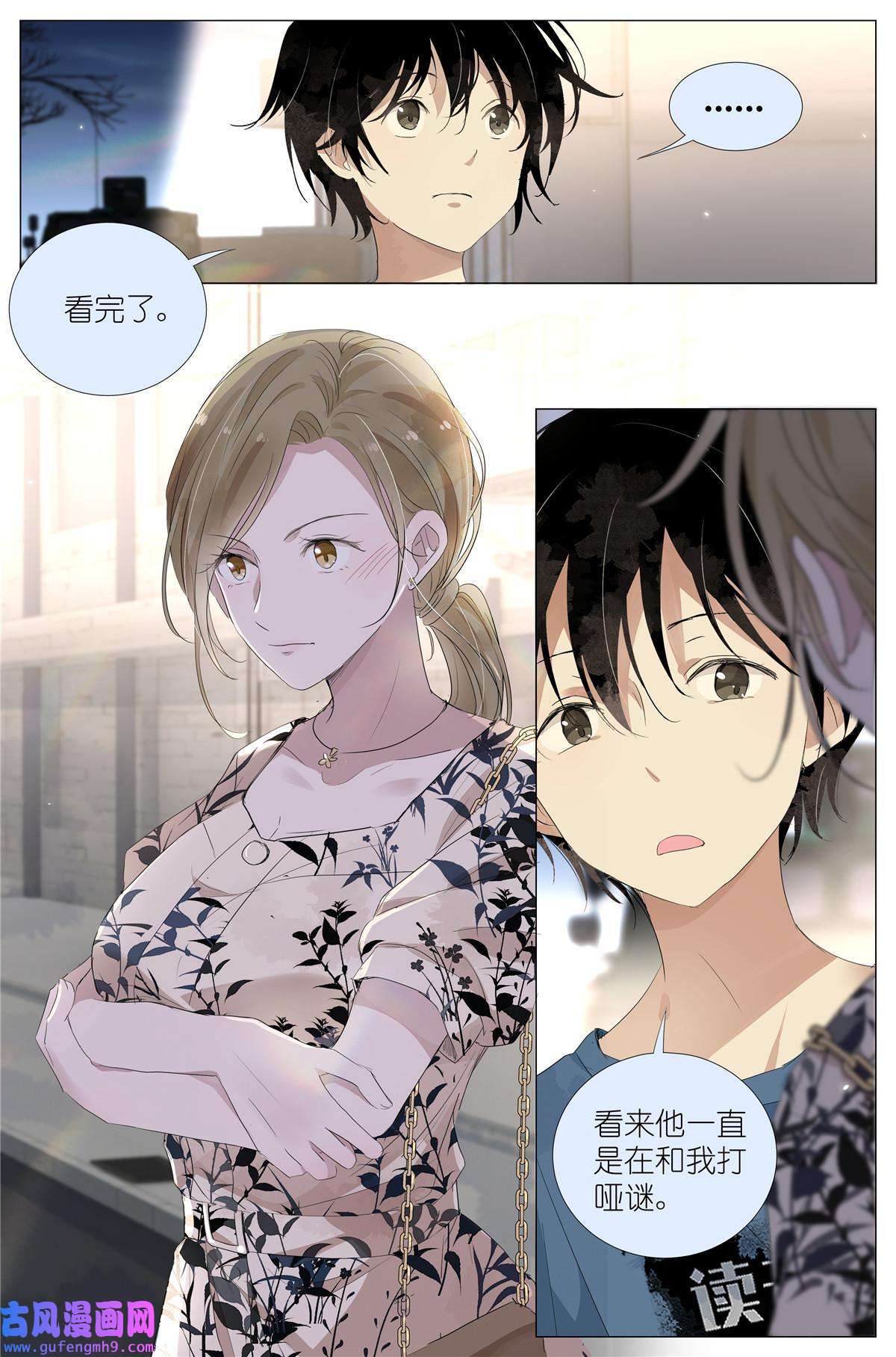 我真的长生不老026 相请不如偶遇