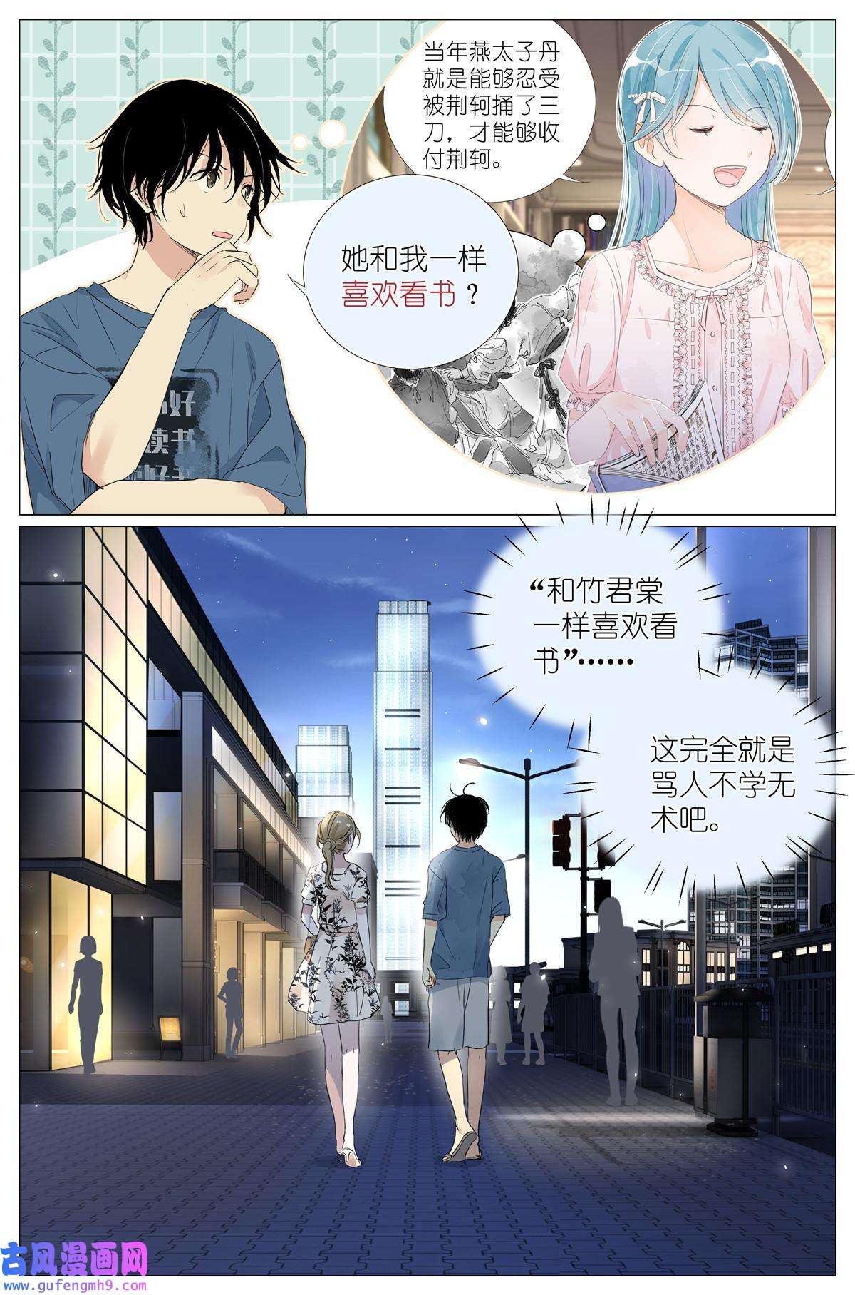 我真的长生不老026 相请不如偶遇