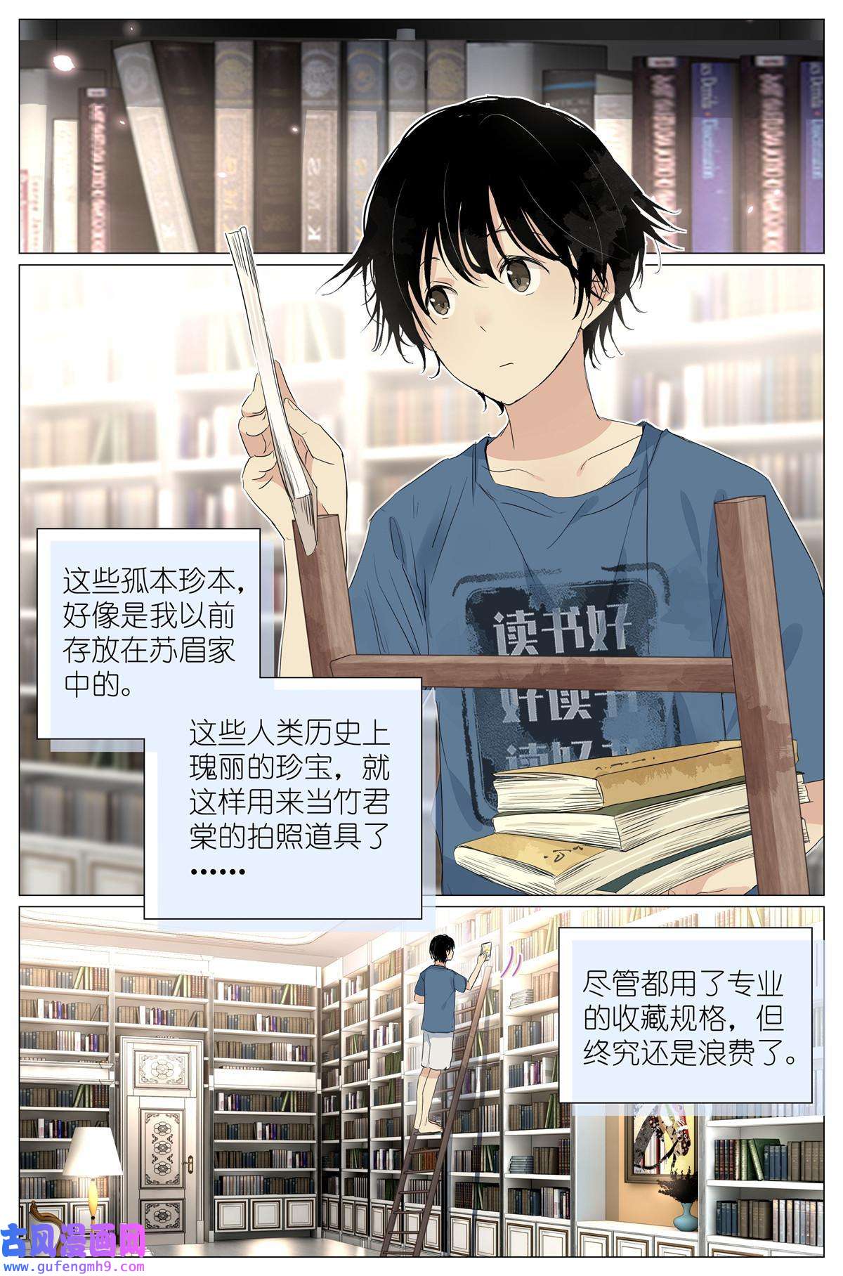 我真的长生不老027 爷爷