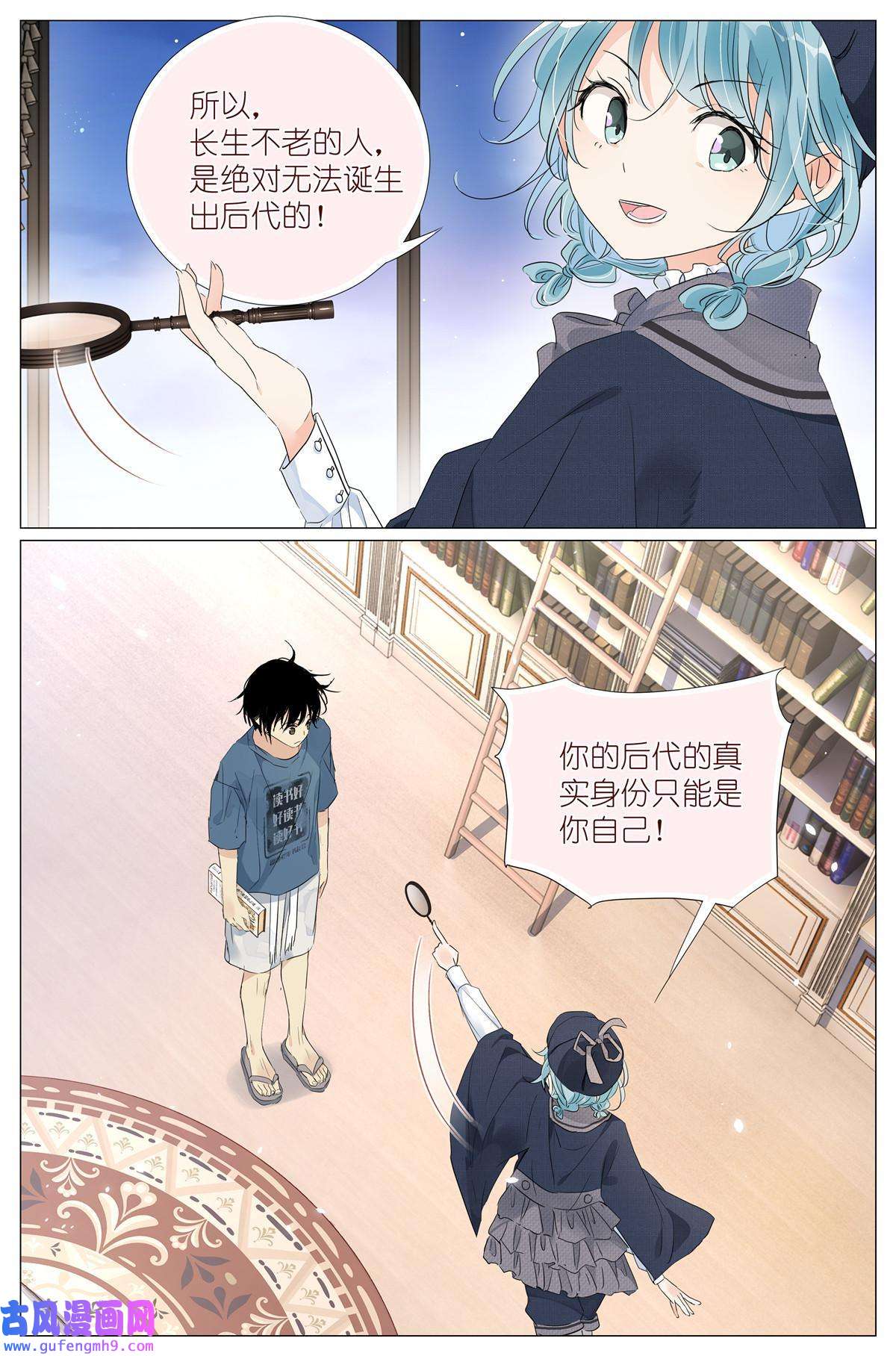 我真的长生不老027 爷爷