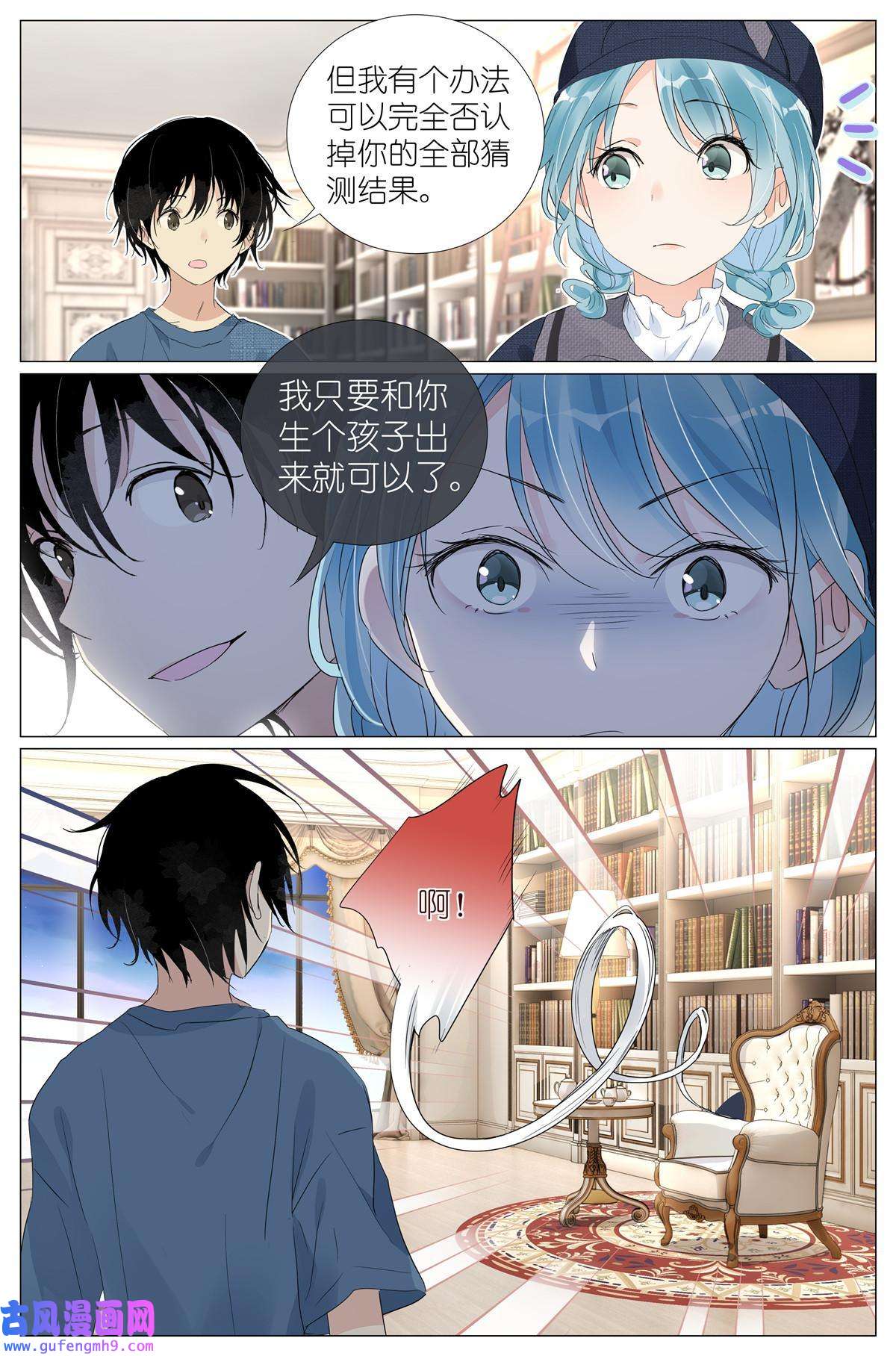 我真的长生不老027 爷爷