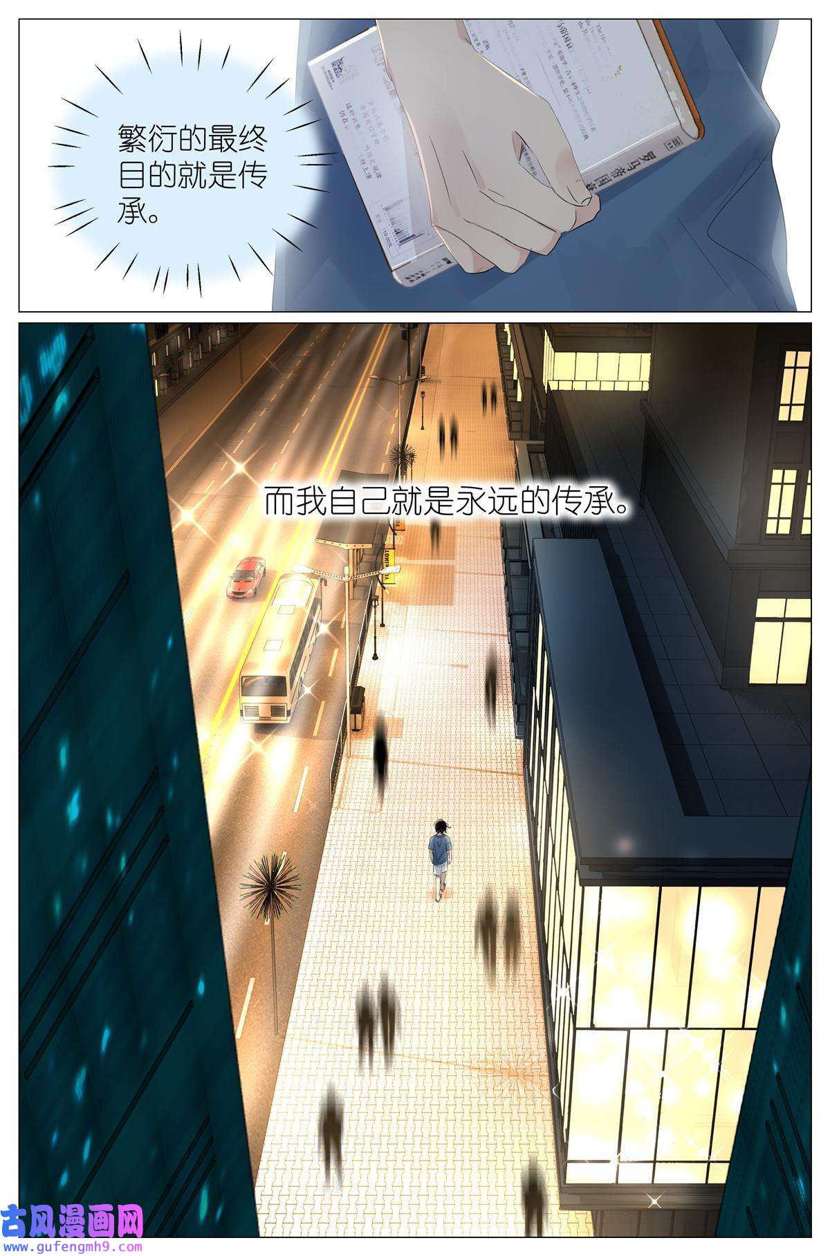 我真的长生不老027 爷爷