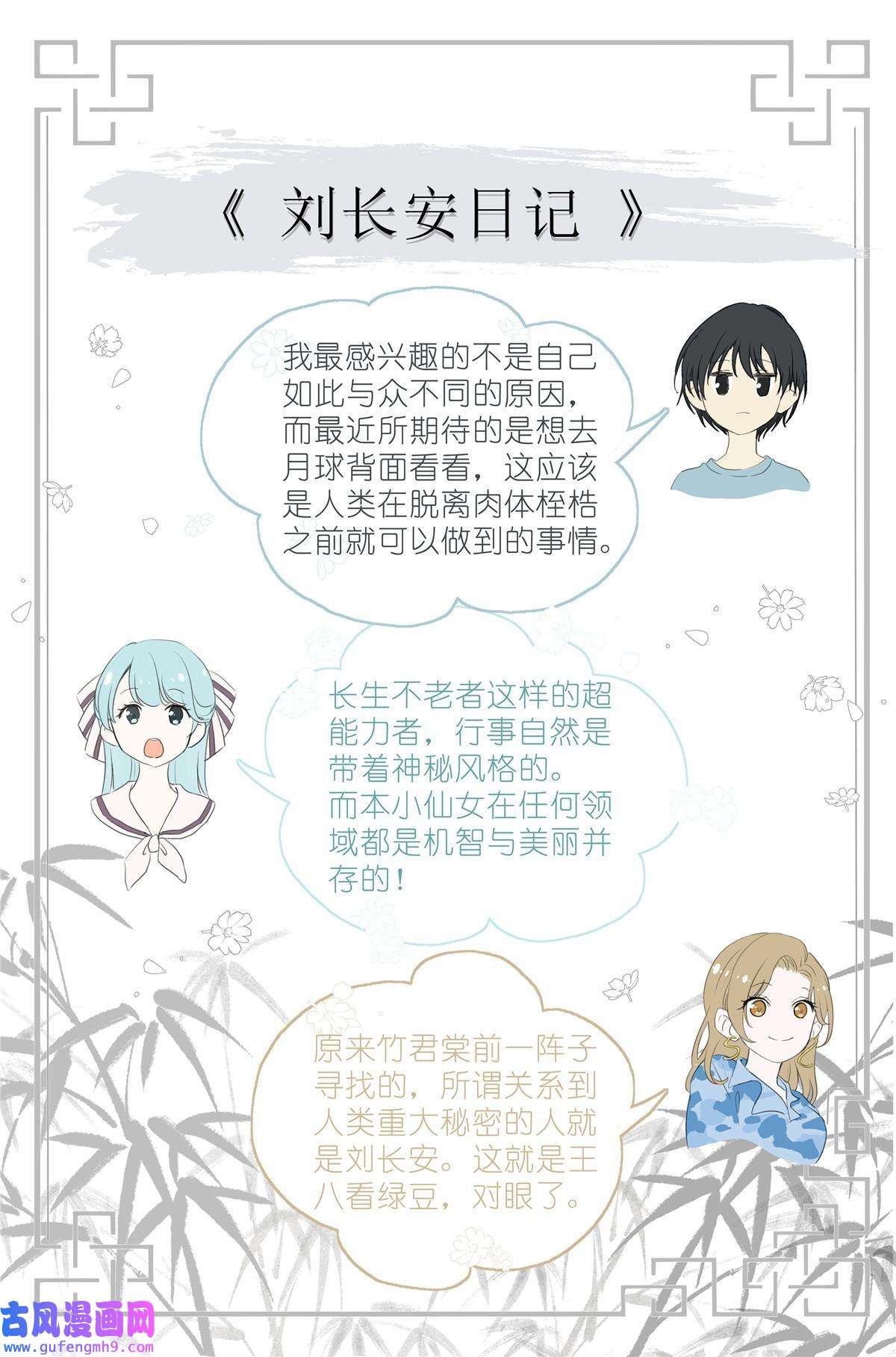 我真的长生不老027 爷爷