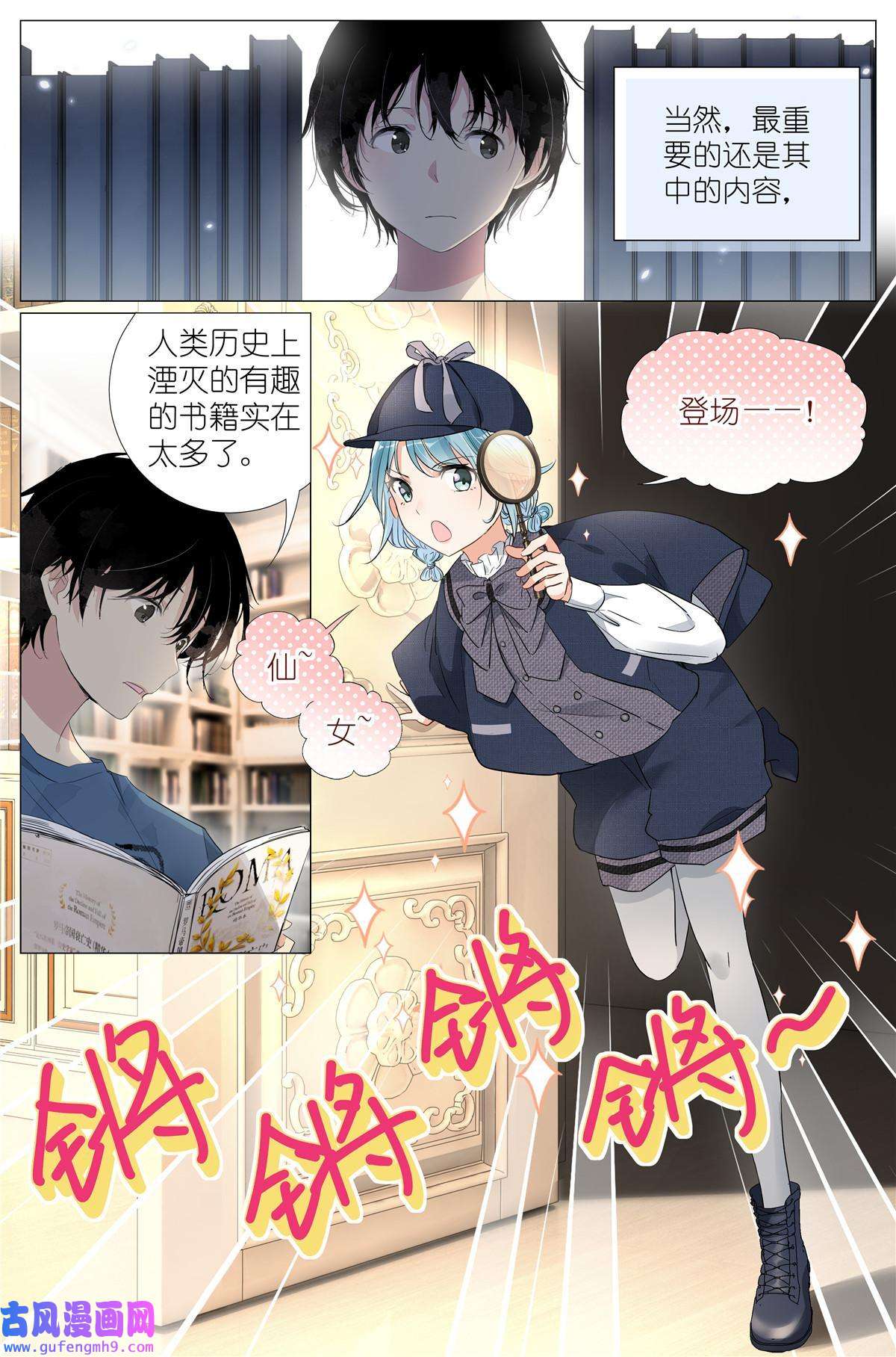我真的长生不老027 爷爷