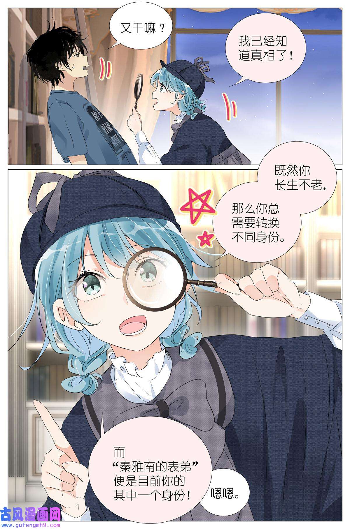 我真的长生不老027 爷爷