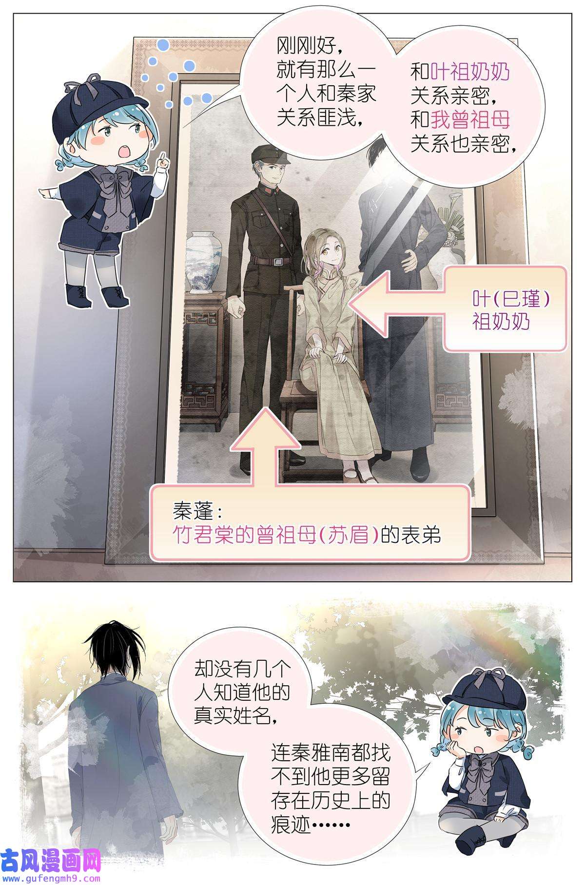 我真的长生不老027 爷爷