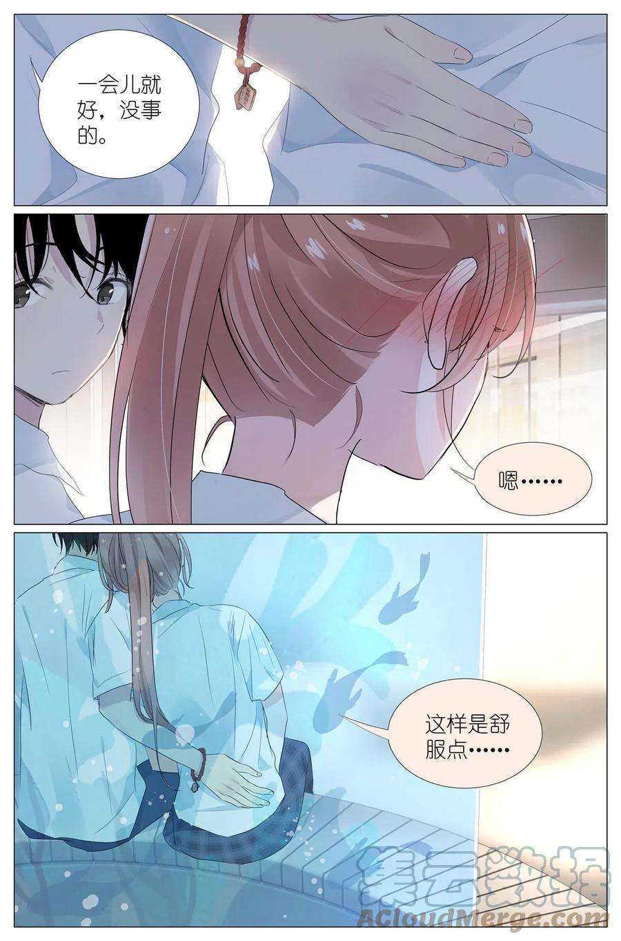 我真的长生不老029 和衣倒入怀