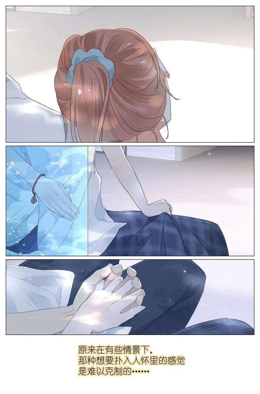 我真的长生不老029 和衣倒入怀