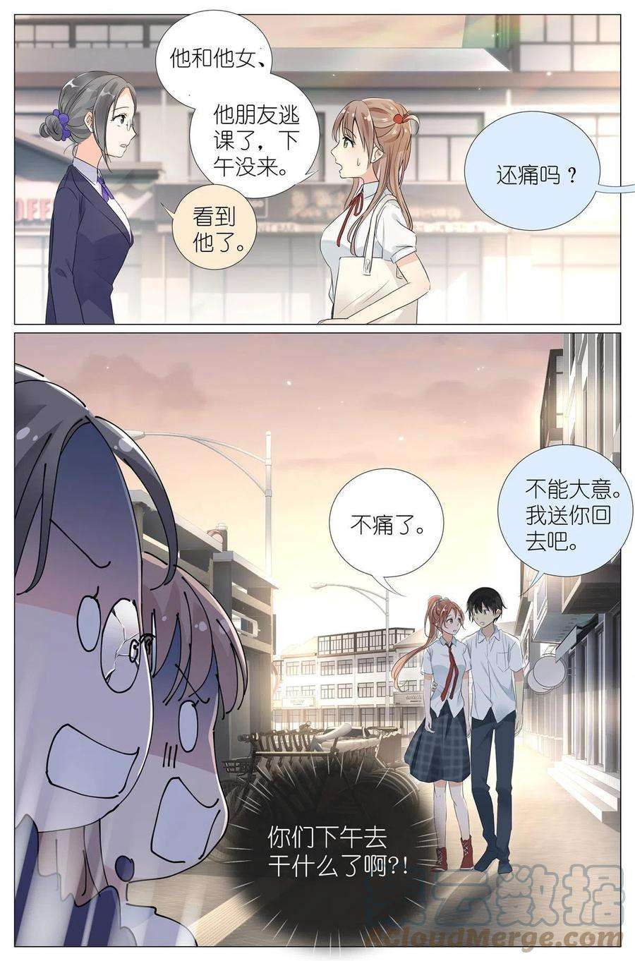 我真的长生不老029 和衣倒入怀