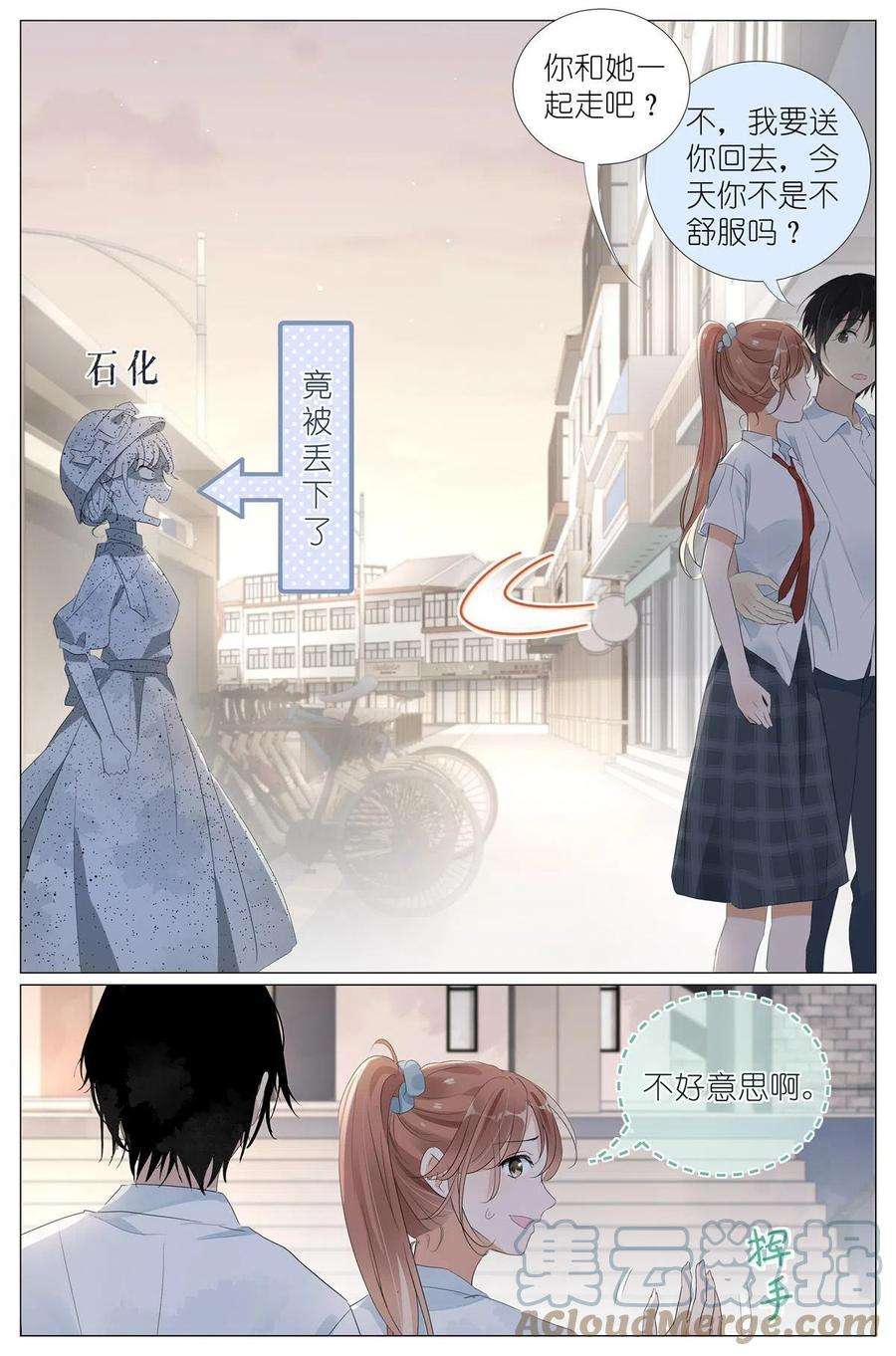 我真的长生不老029 和衣倒入怀