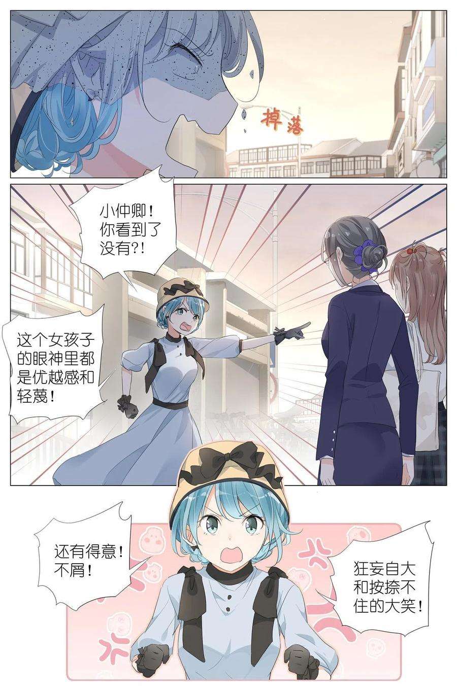 我真的长生不老029 和衣倒入怀