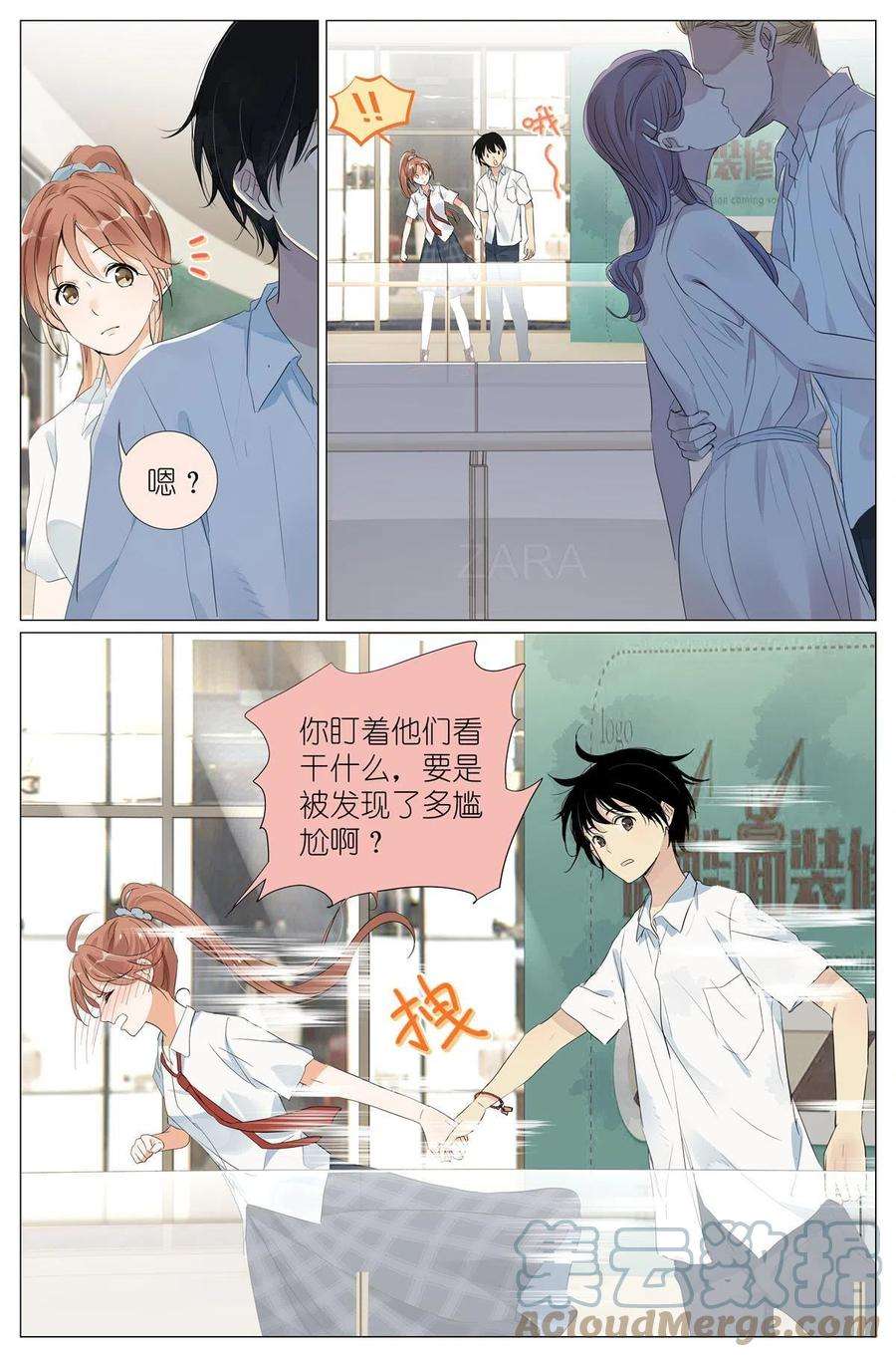 我真的长生不老029 和衣倒入怀