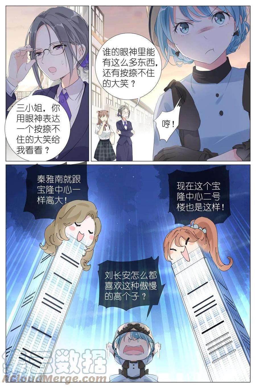 我真的长生不老029 和衣倒入怀