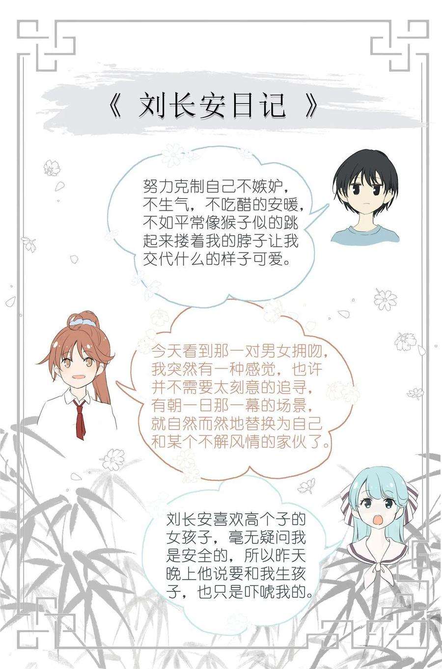 我真的长生不老029 和衣倒入怀