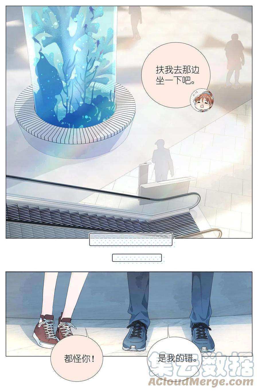 我真的长生不老029 和衣倒入怀
