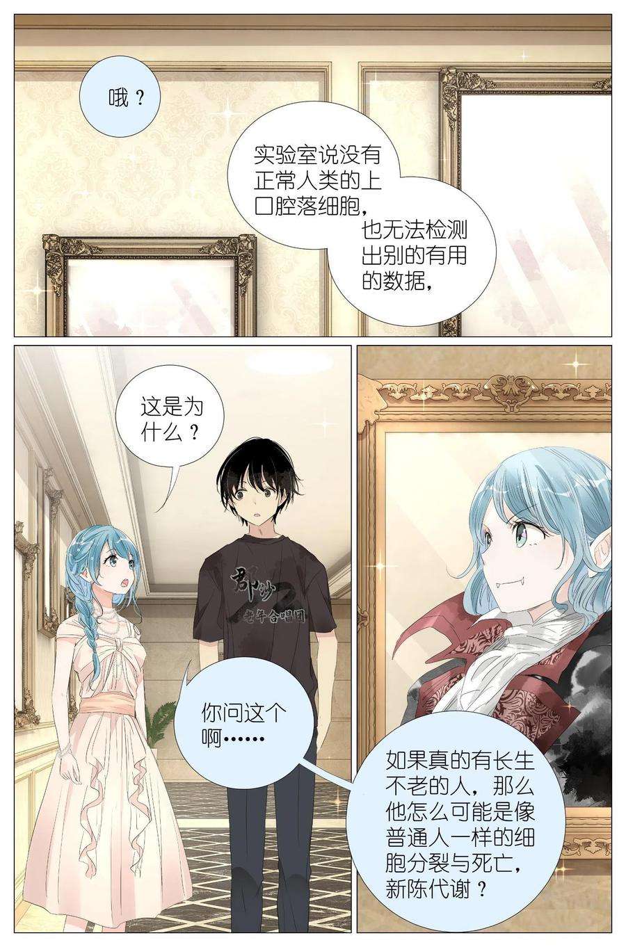 我真的长生不老030 仙女入凡