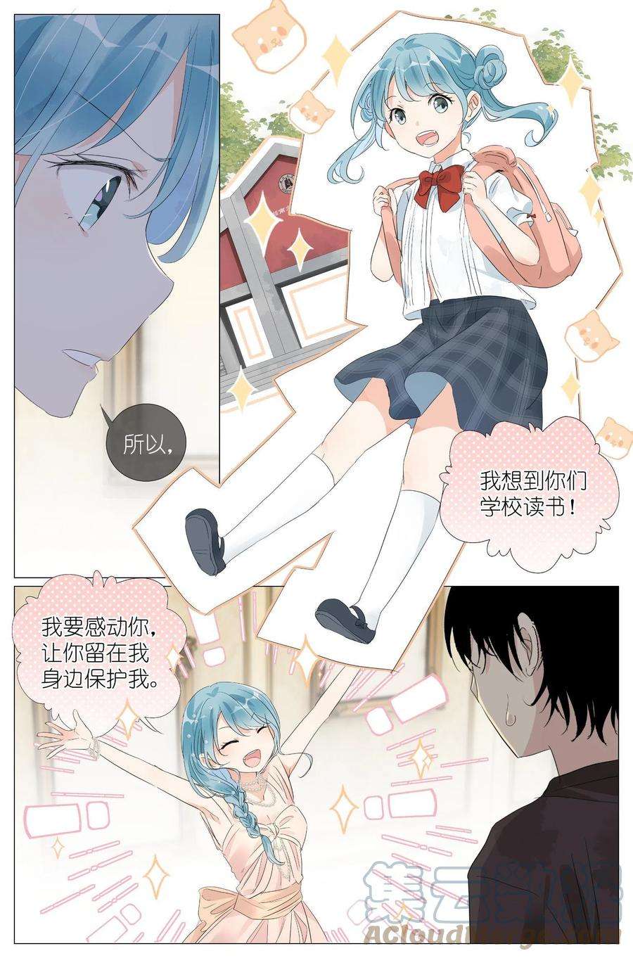 我真的长生不老030 仙女入凡