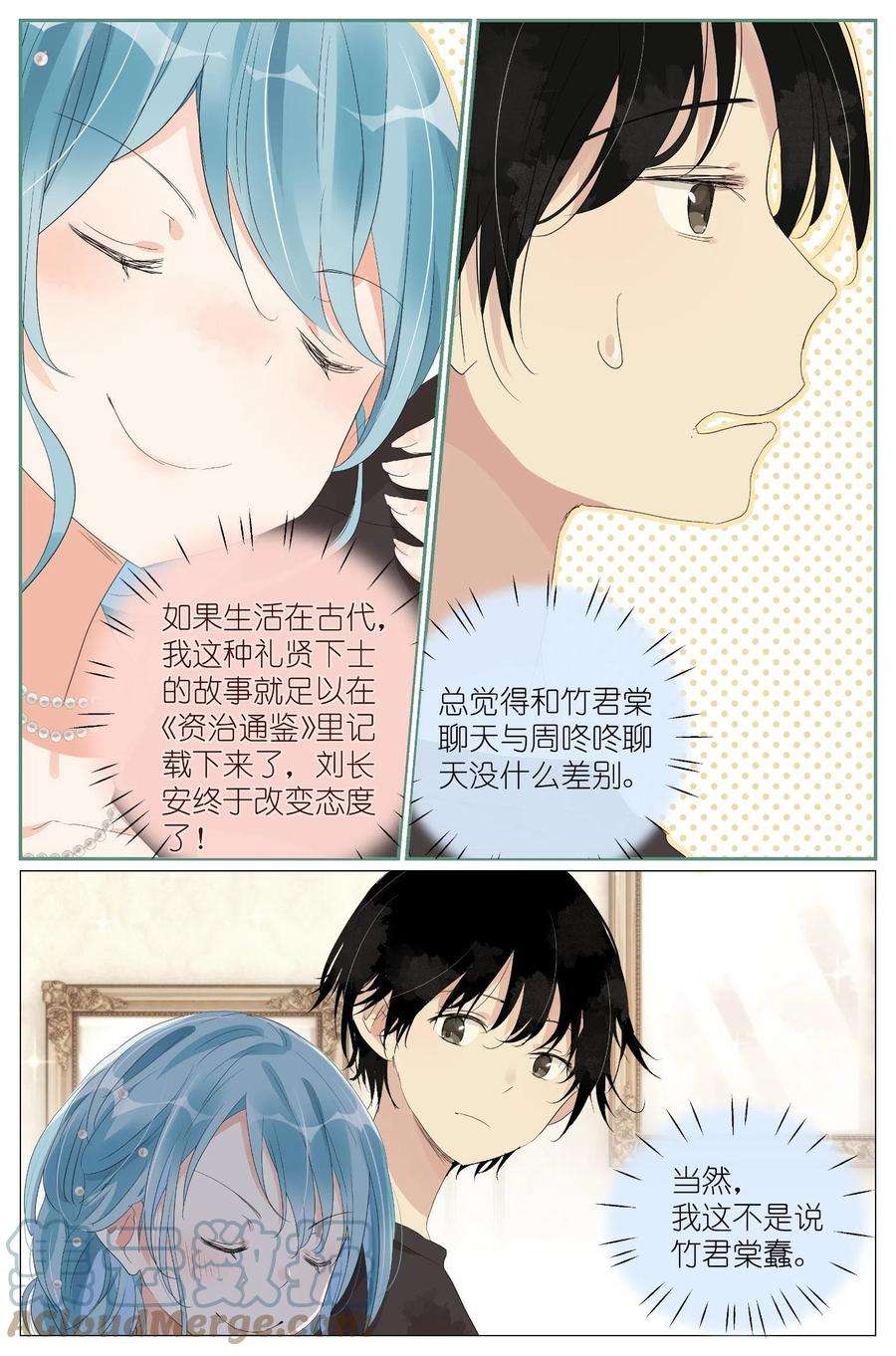 我真的长生不老030 仙女入凡