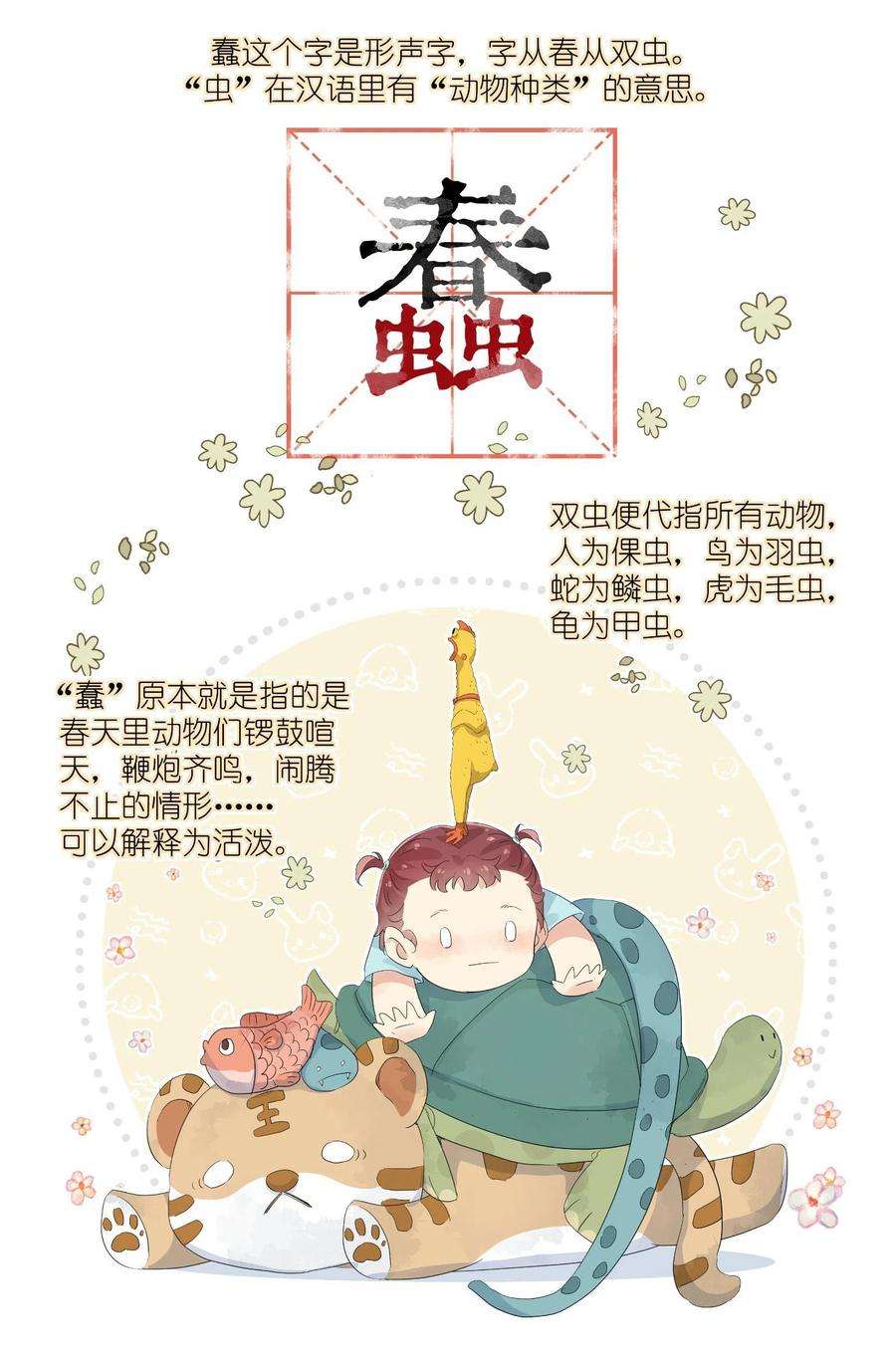 我真的长生不老030 仙女入凡