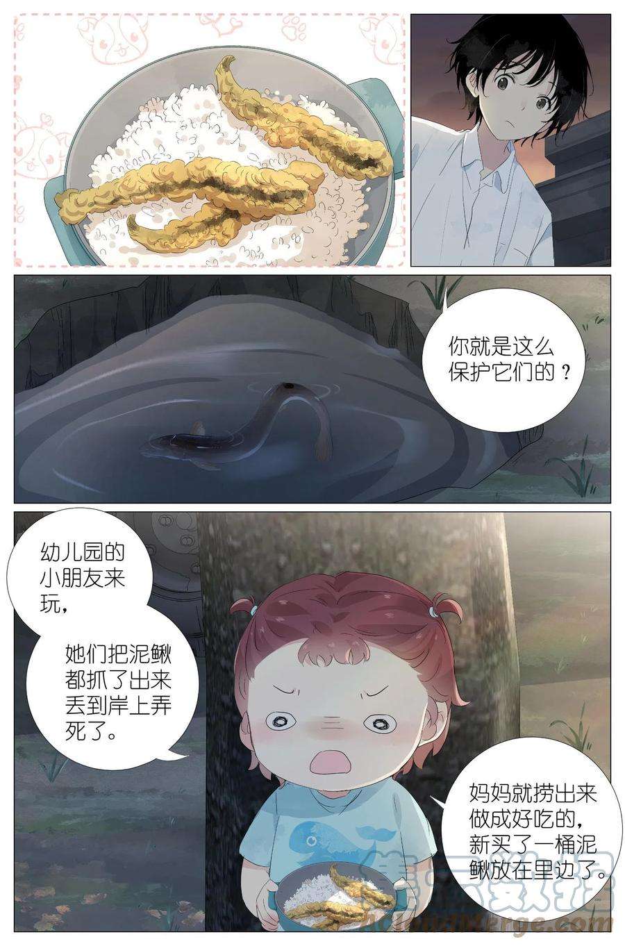 我真的长生不老030 仙女入凡