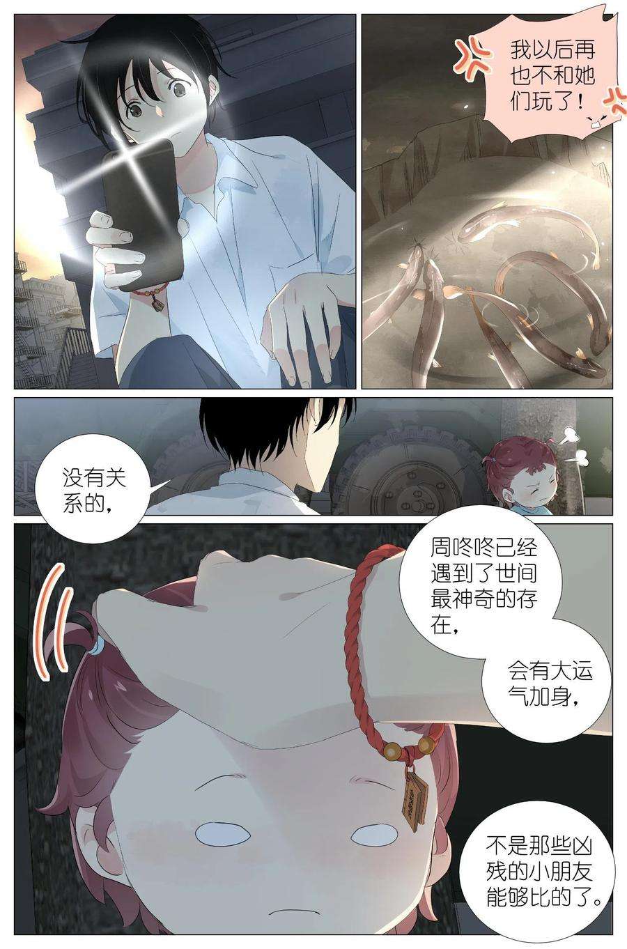 我真的长生不老030 仙女入凡