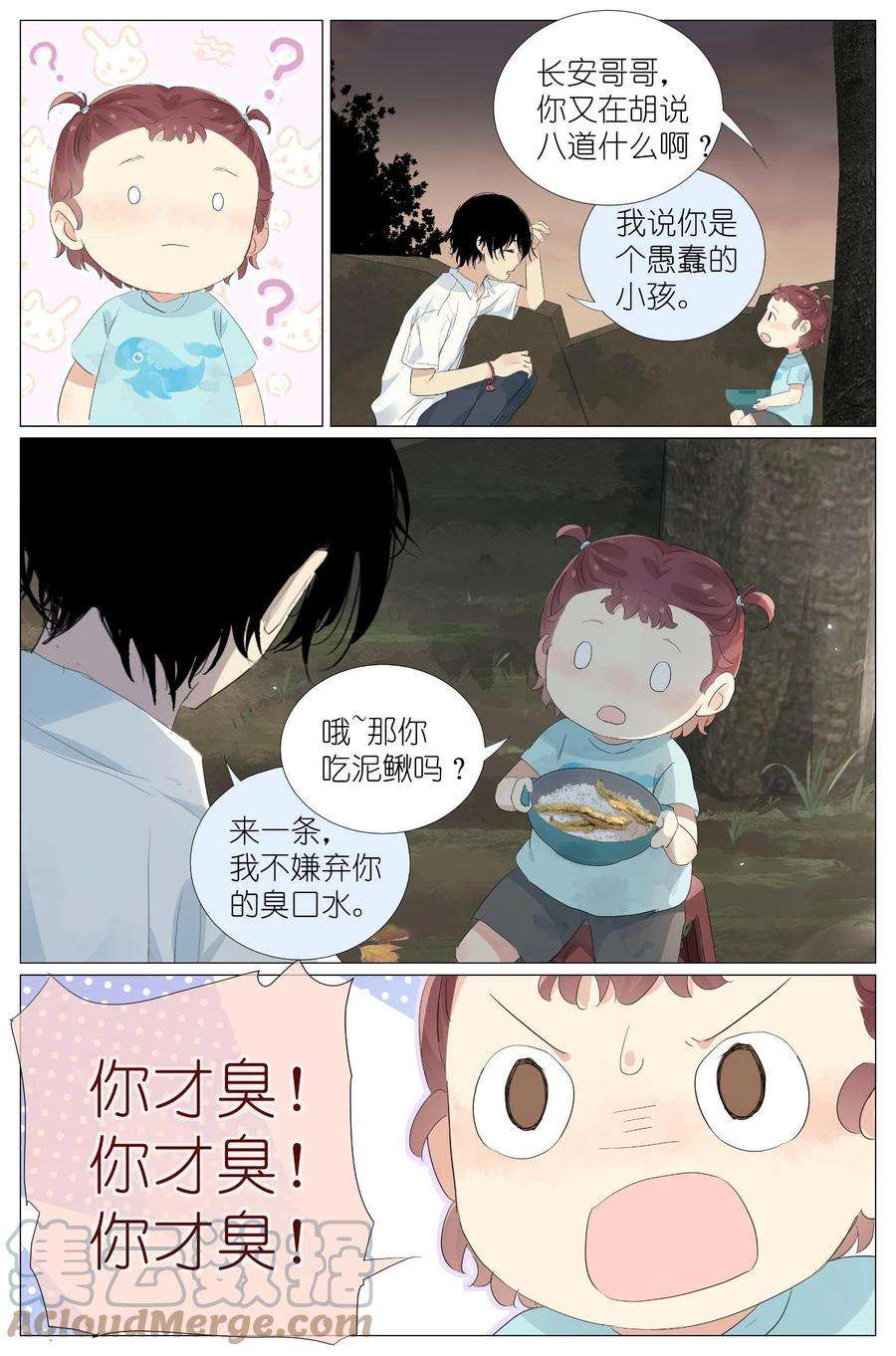 我真的长生不老030 仙女入凡