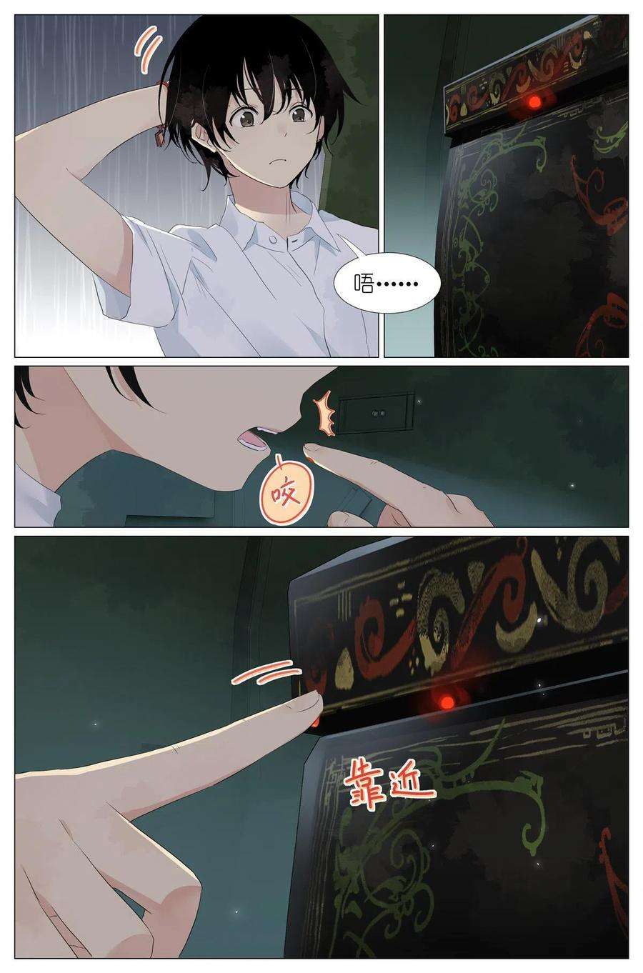 我真的长生不老031 没有吃过