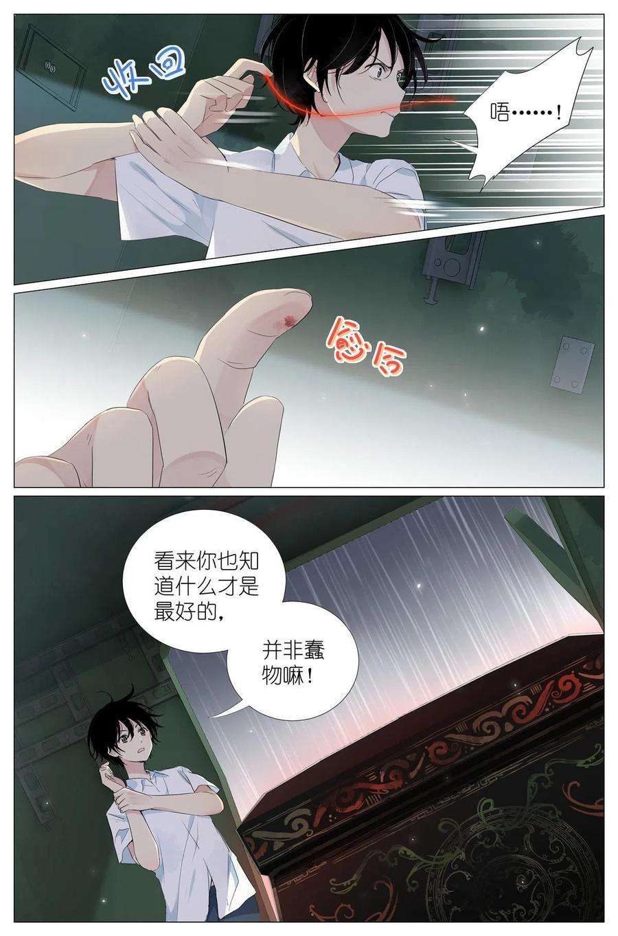 我真的长生不老031 没有吃过