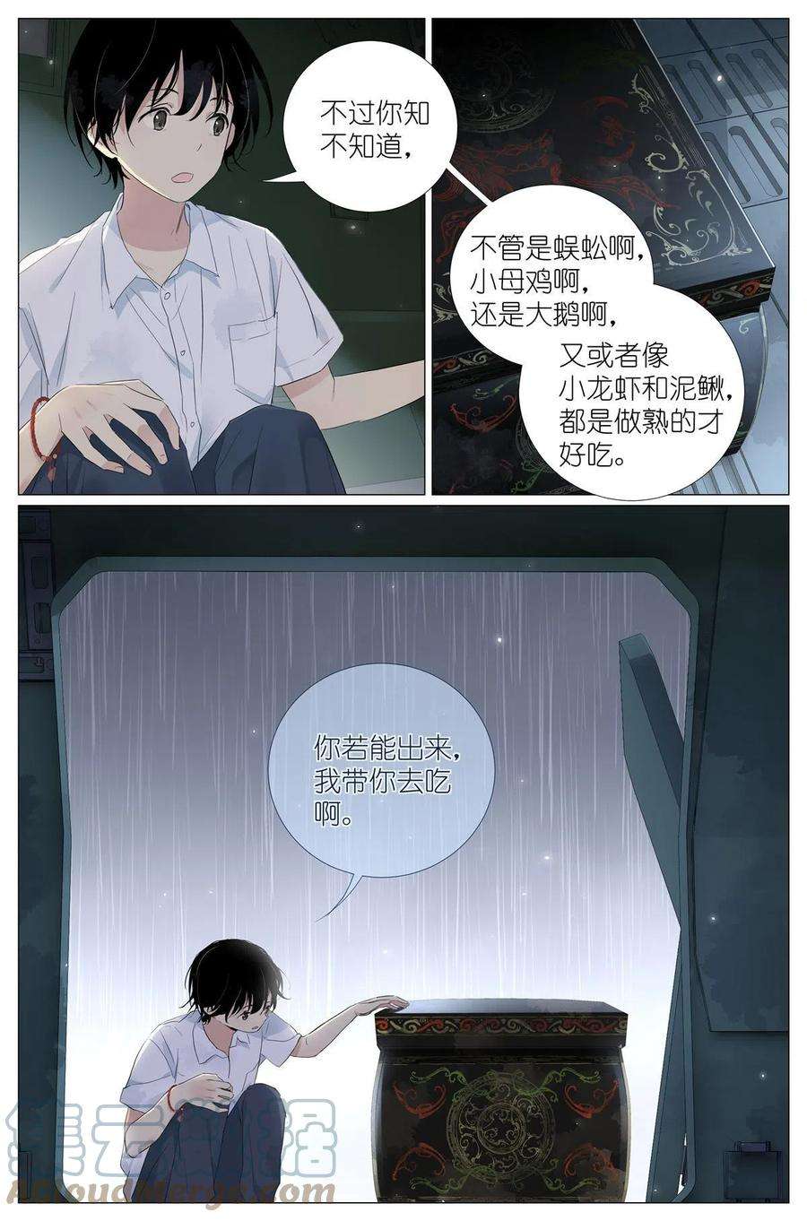 我真的长生不老031 没有吃过