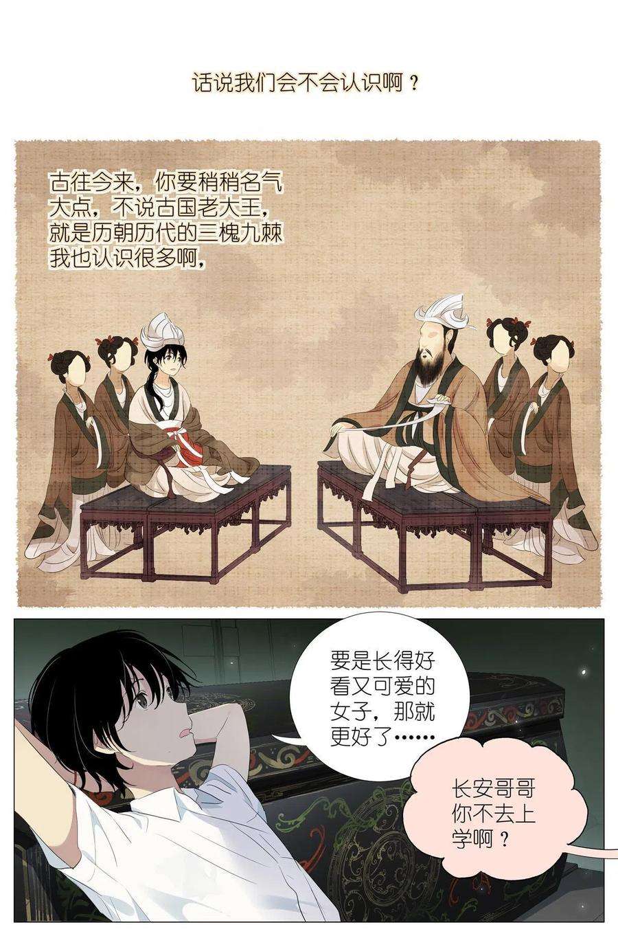 我真的长生不老031 没有吃过