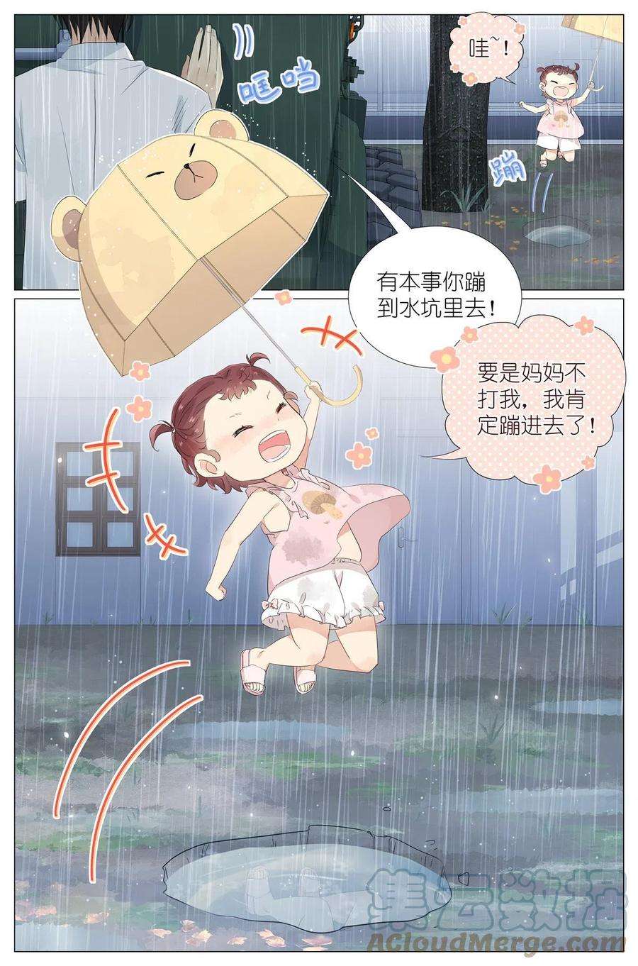 我真的长生不老031 没有吃过