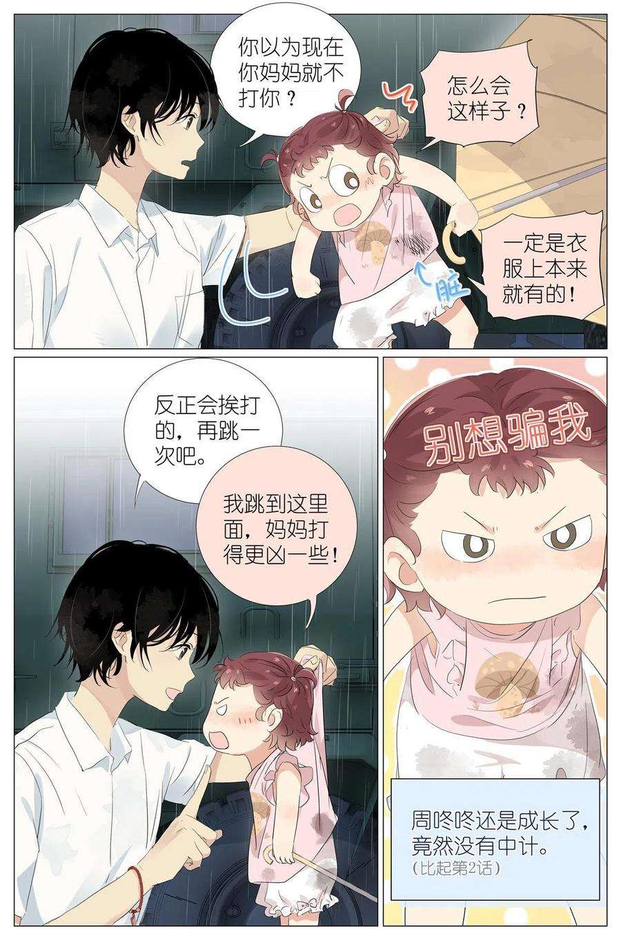 我真的长生不老031 没有吃过