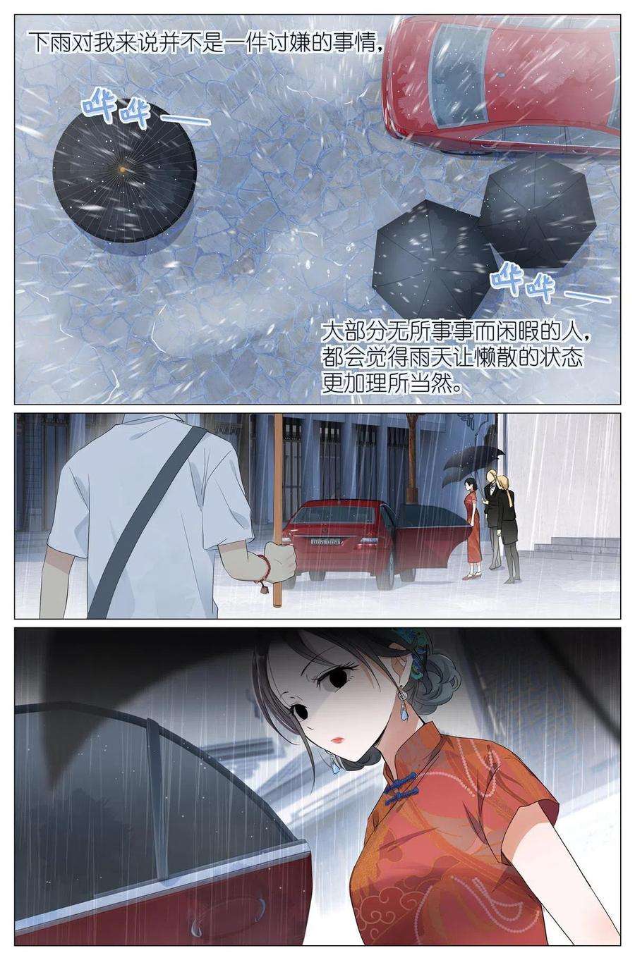 我真的长生不老032 漂亮的小姑娘