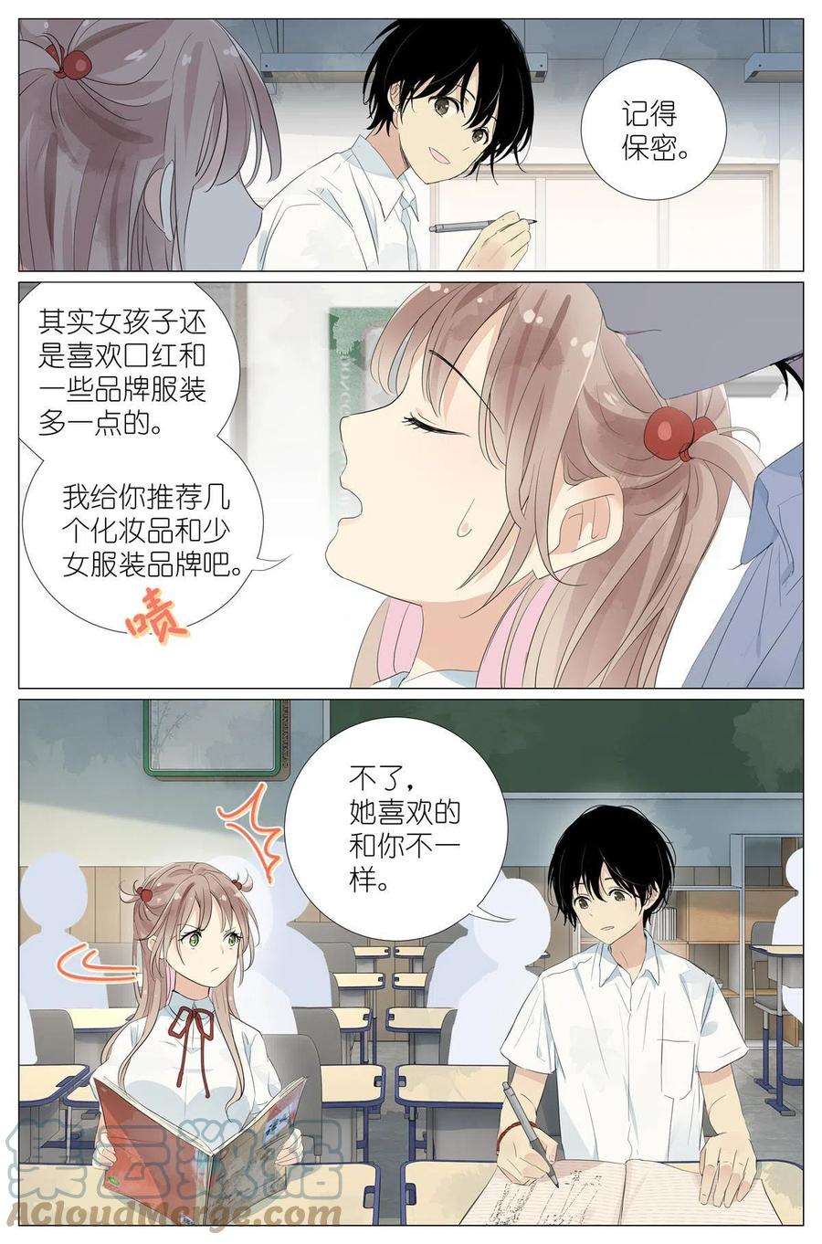 我真的长生不老032 漂亮的小姑娘