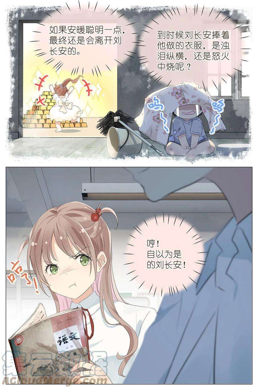 我真的长生不老032 漂亮的小姑娘