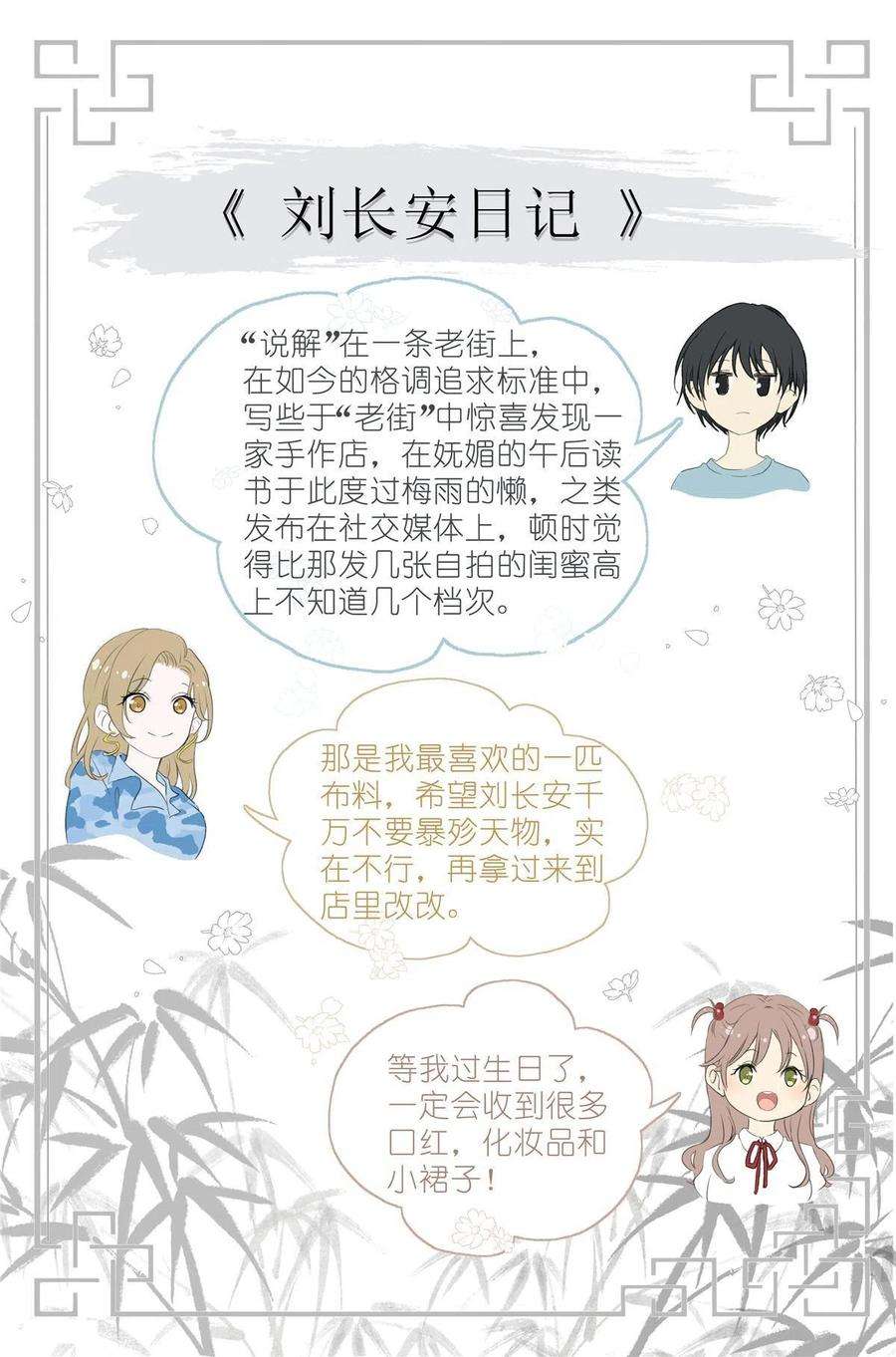 我真的长生不老032 漂亮的小姑娘