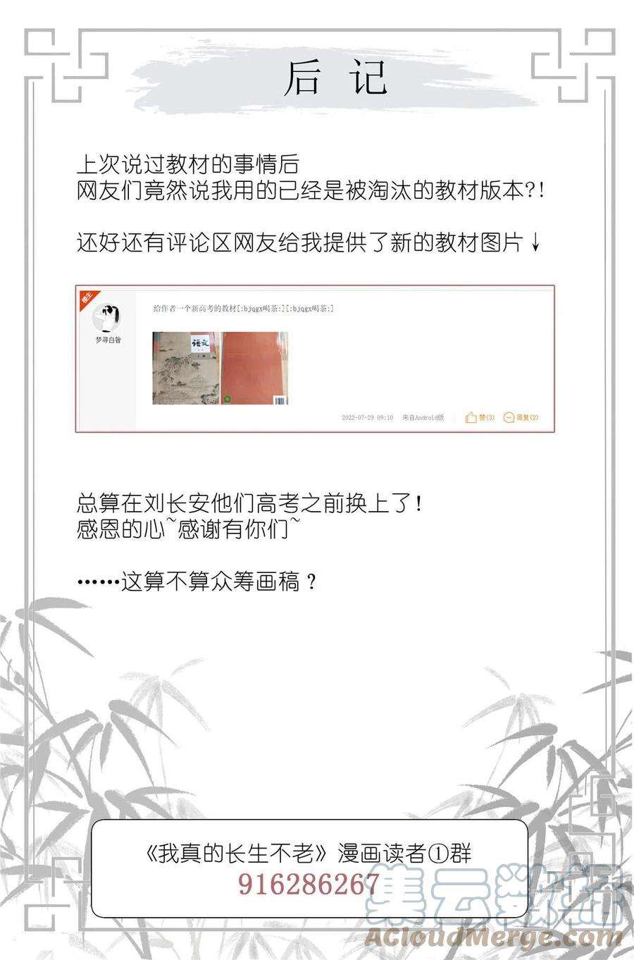我真的长生不老032 漂亮的小姑娘