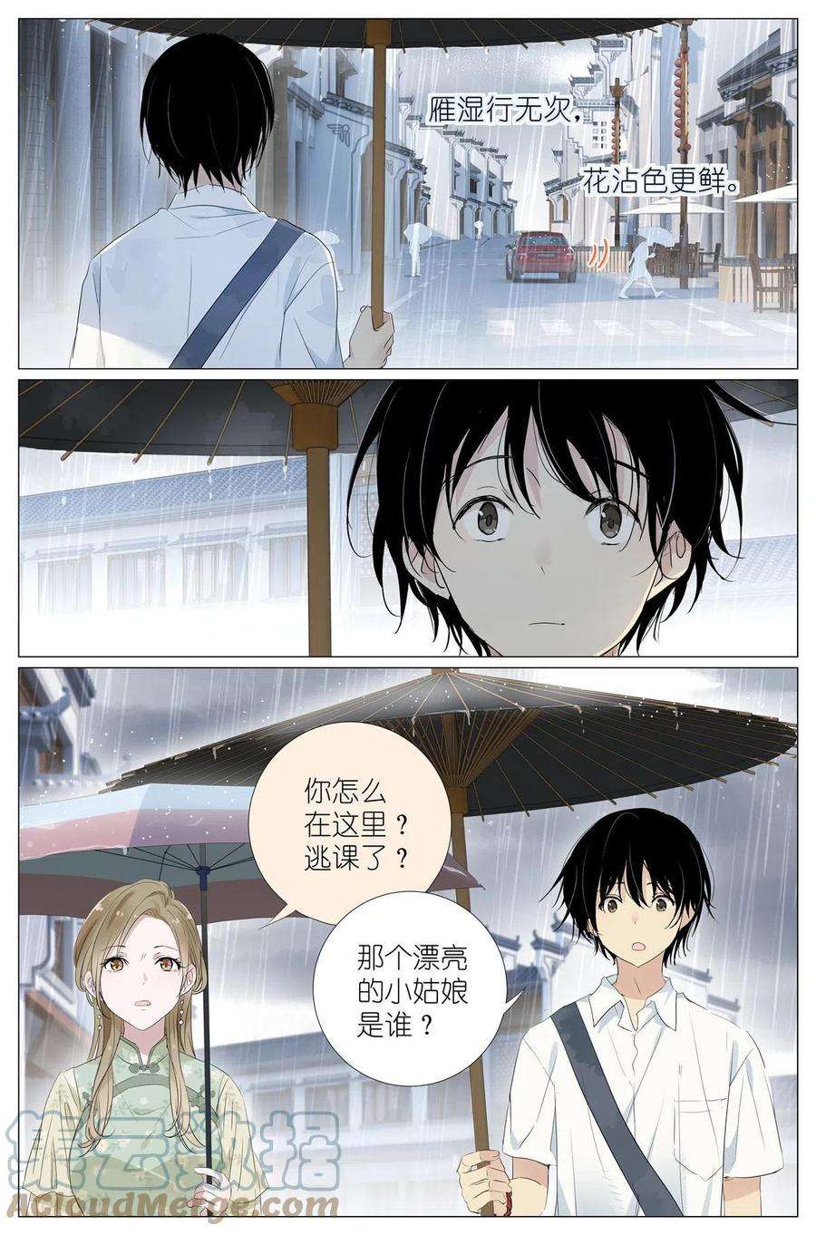 我真的长生不老032 漂亮的小姑娘