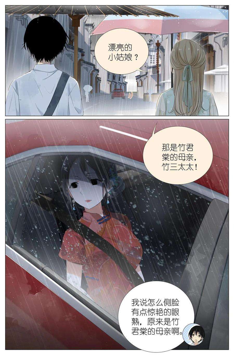 我真的长生不老032 漂亮的小姑娘