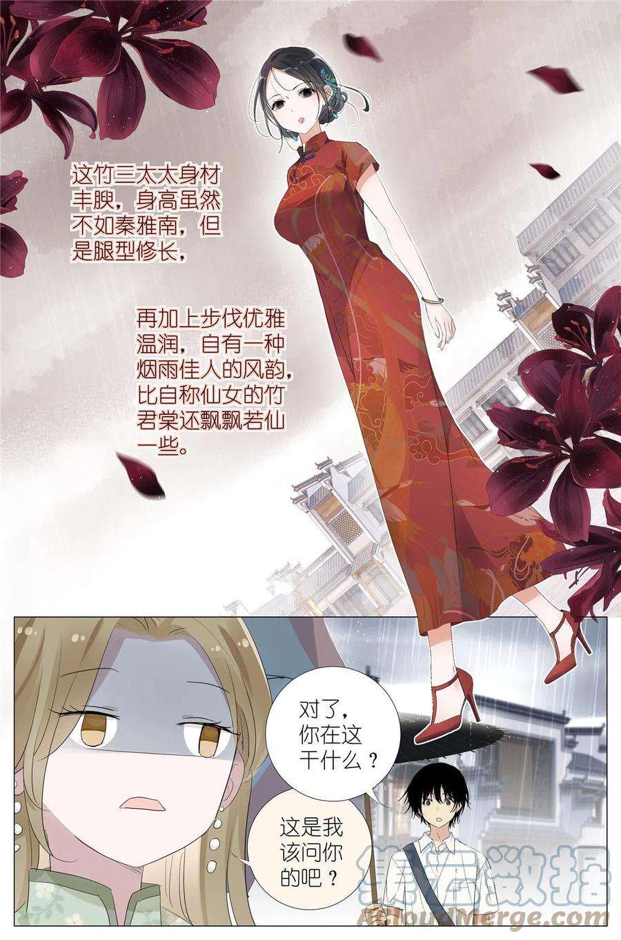 我真的长生不老032 漂亮的小姑娘