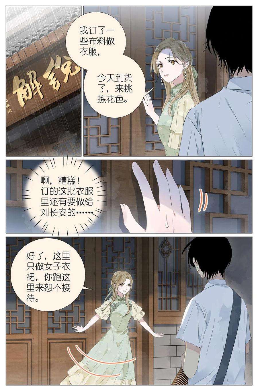 我真的长生不老032 漂亮的小姑娘